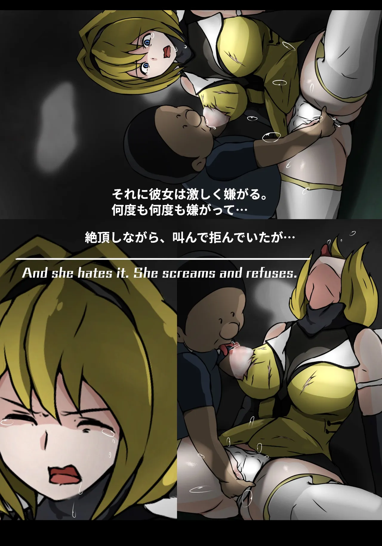 助けた少年に犯される Page.16