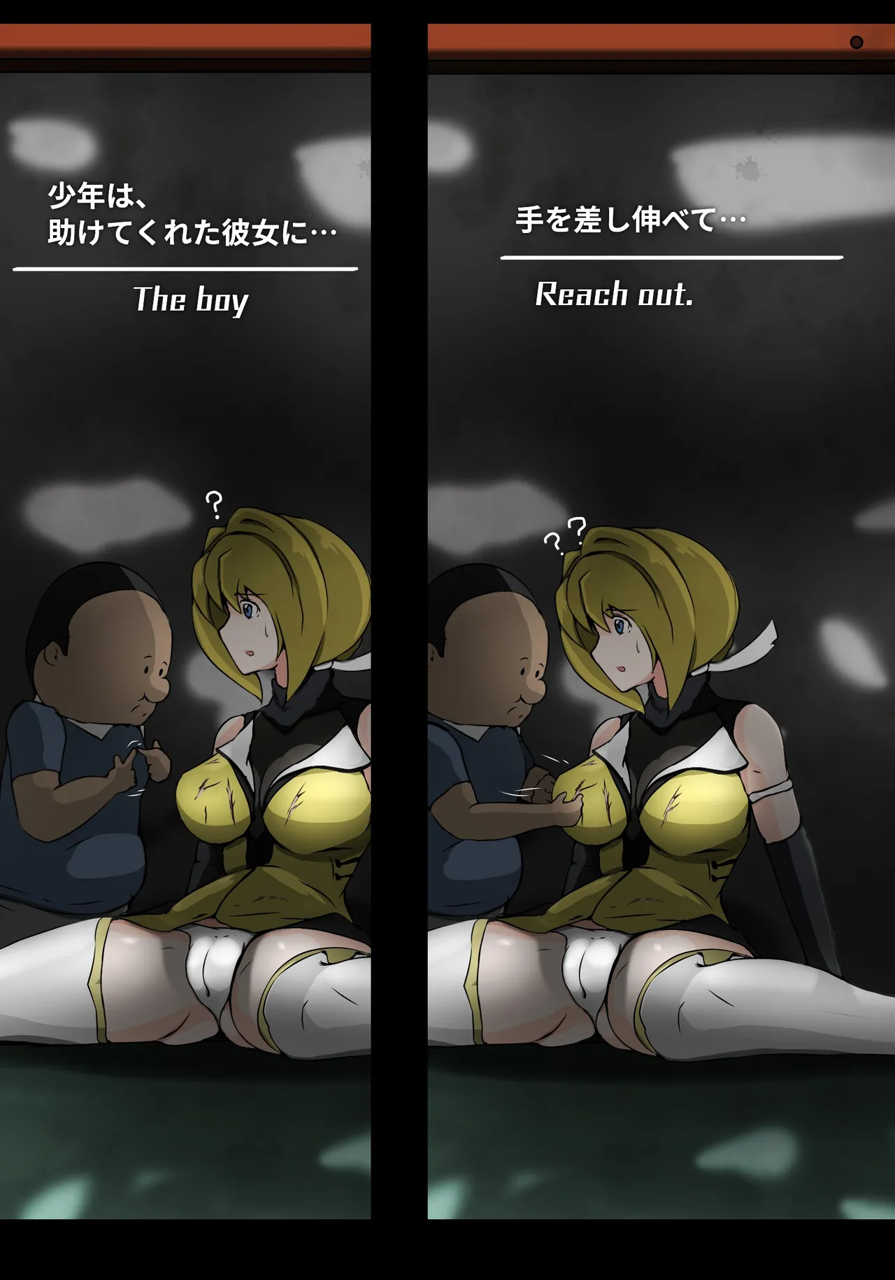 助けた少年に犯される Page.9