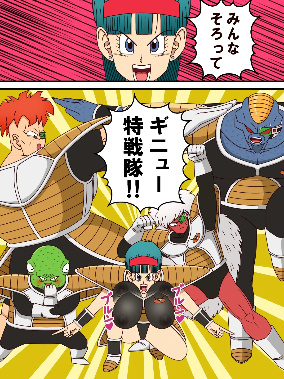 Ginyu Bulma Body Change Manga Page.4