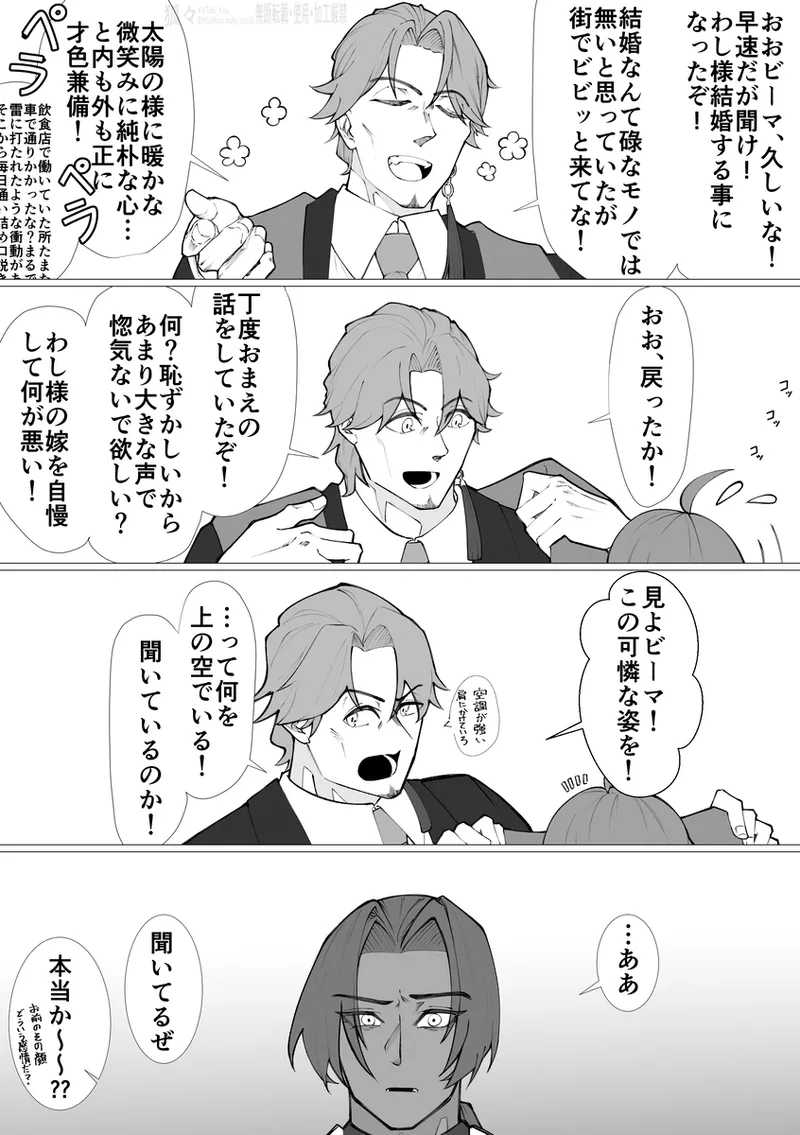 Saba Guda♀ [ fate grand order ) Page.12