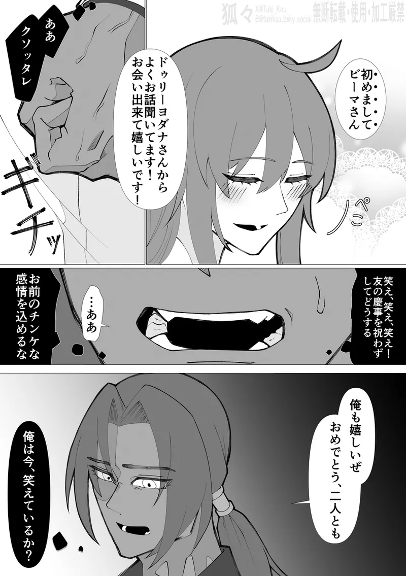 Saba Guda♀ [ fate grand order ) Page.14