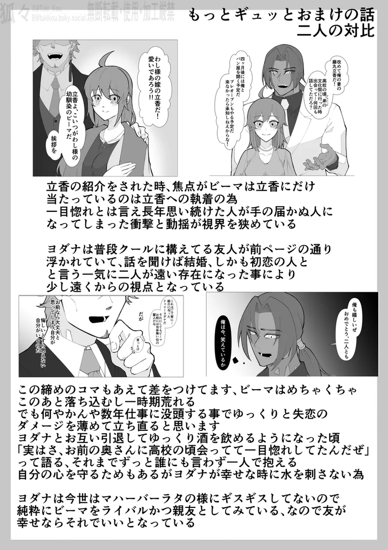 Saba Guda♀ [ fate grand order ) Page.21
