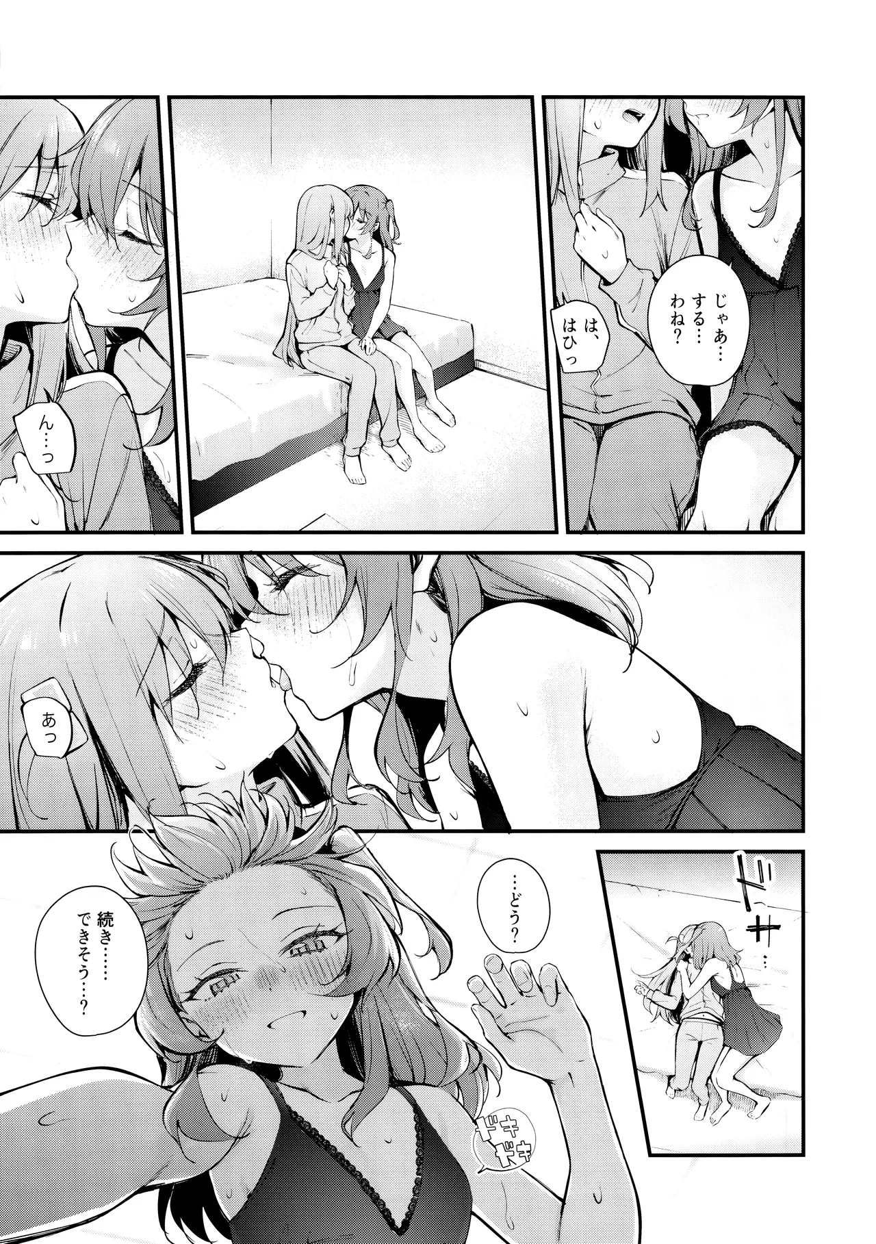 めぐりあい東京～レズ風俗へ行く。～ （ぼっち・ざ・ろっく!) Page.12