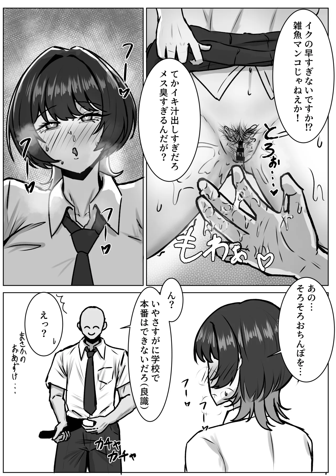 王子様系女子とドスケベセックスする話 Page.10