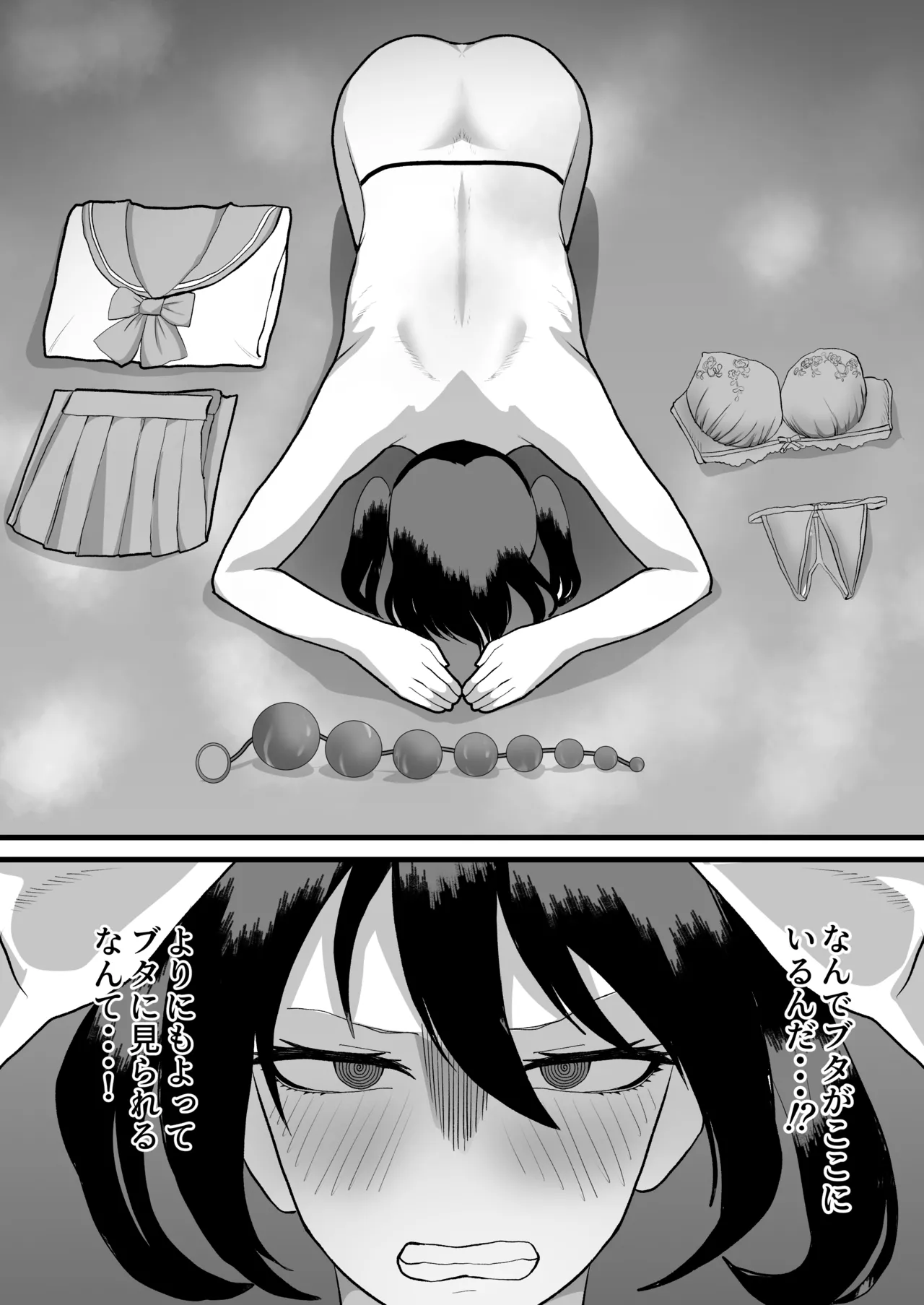 カツアゲに飽きたからP活詐欺してみた2nd! Page.19
