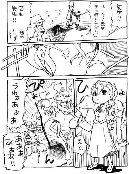 Professor Layton set Page.35