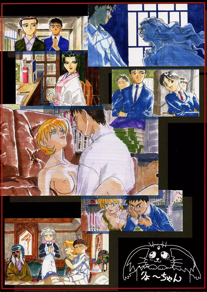 お祭り前日の夜 平成版 1 Page.10