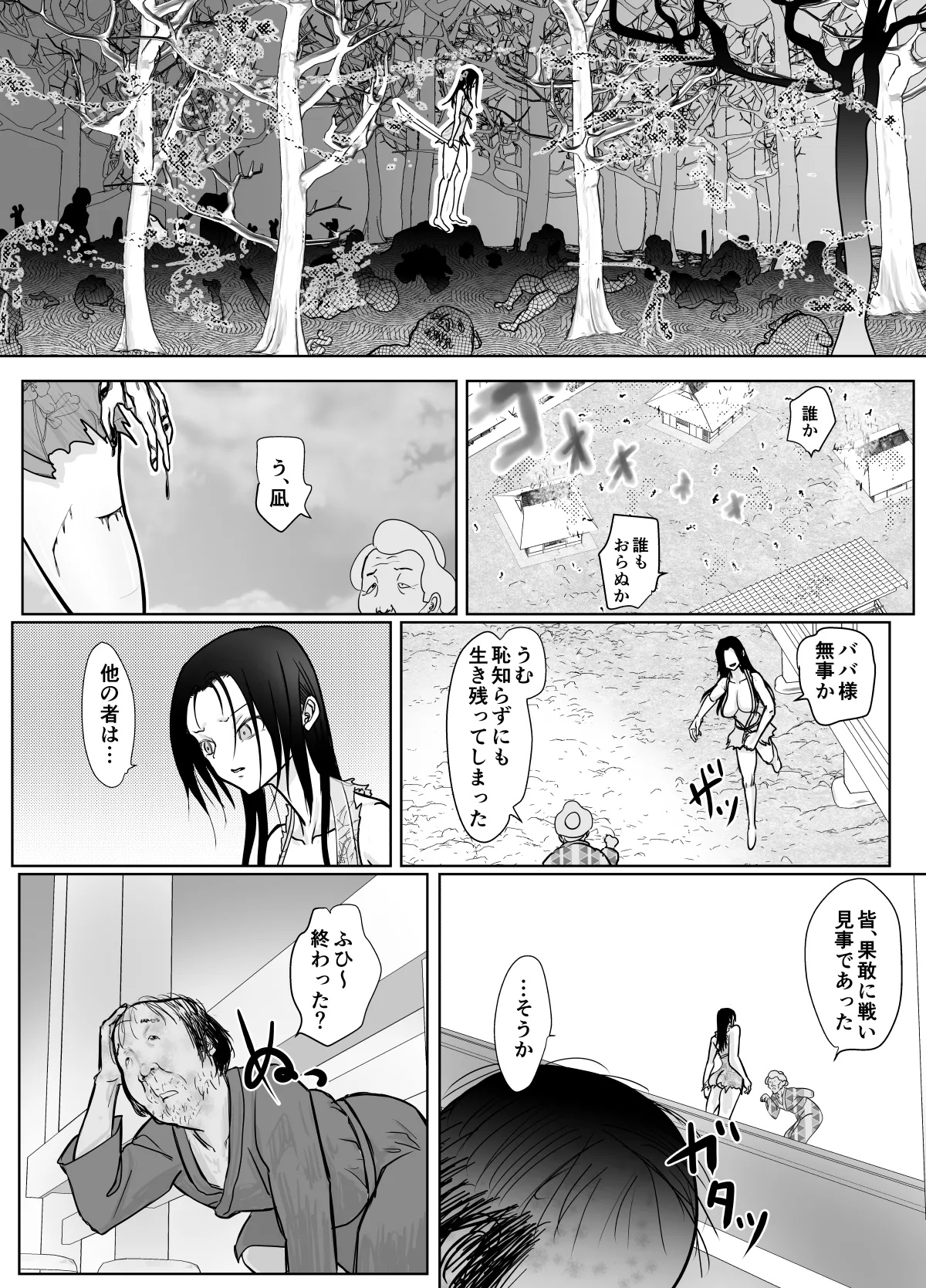 女忍者が雑魚に負けました Page.13