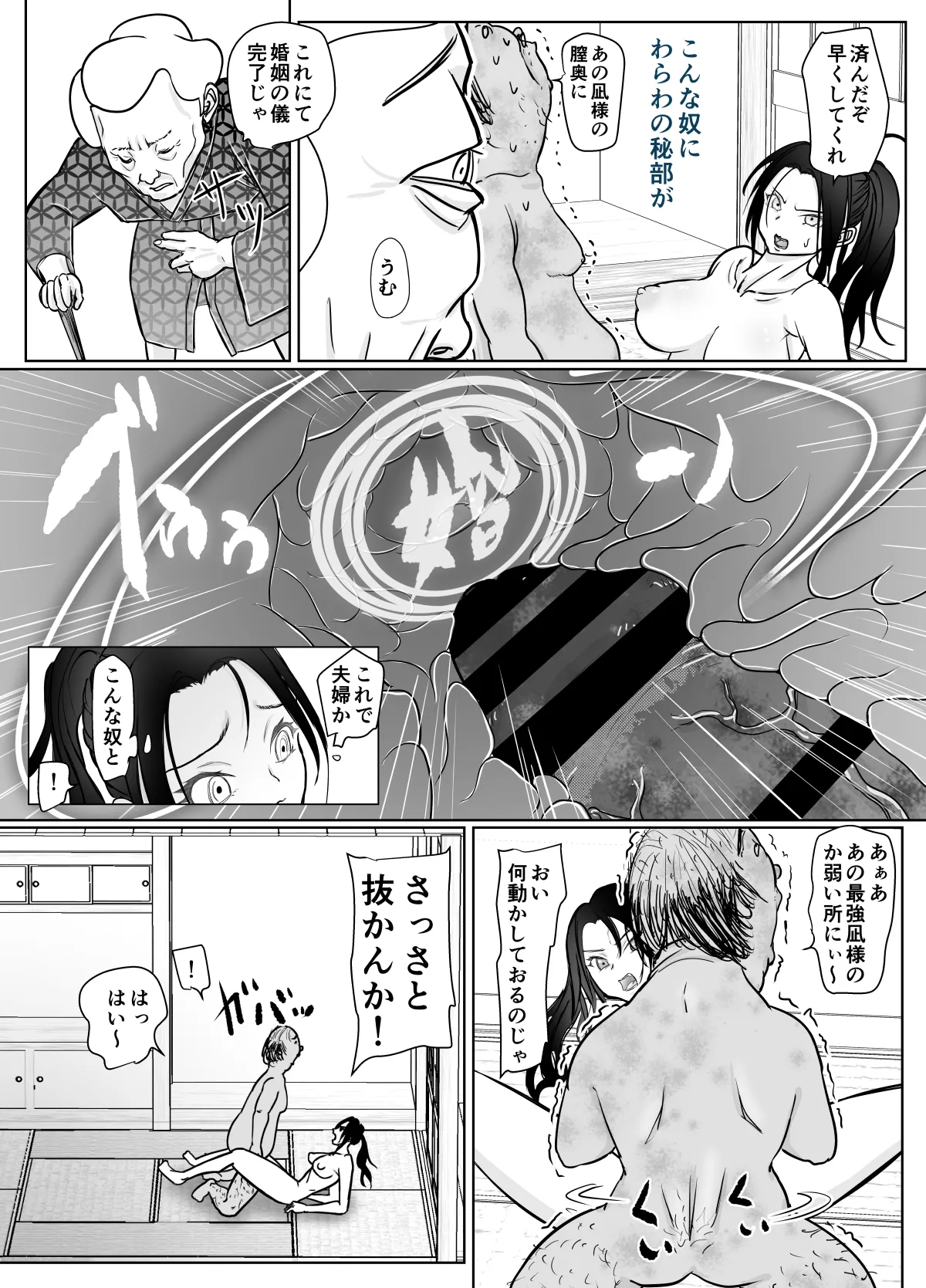 女忍者が雑魚に負けました Page.31