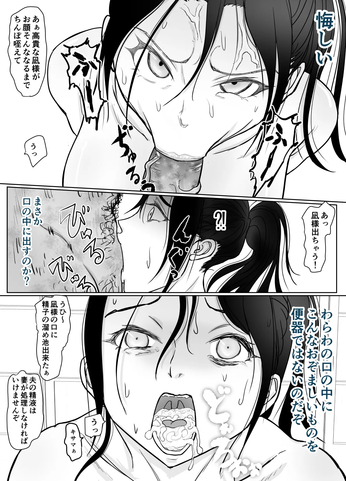 女忍者が雑魚に負けました Page.54