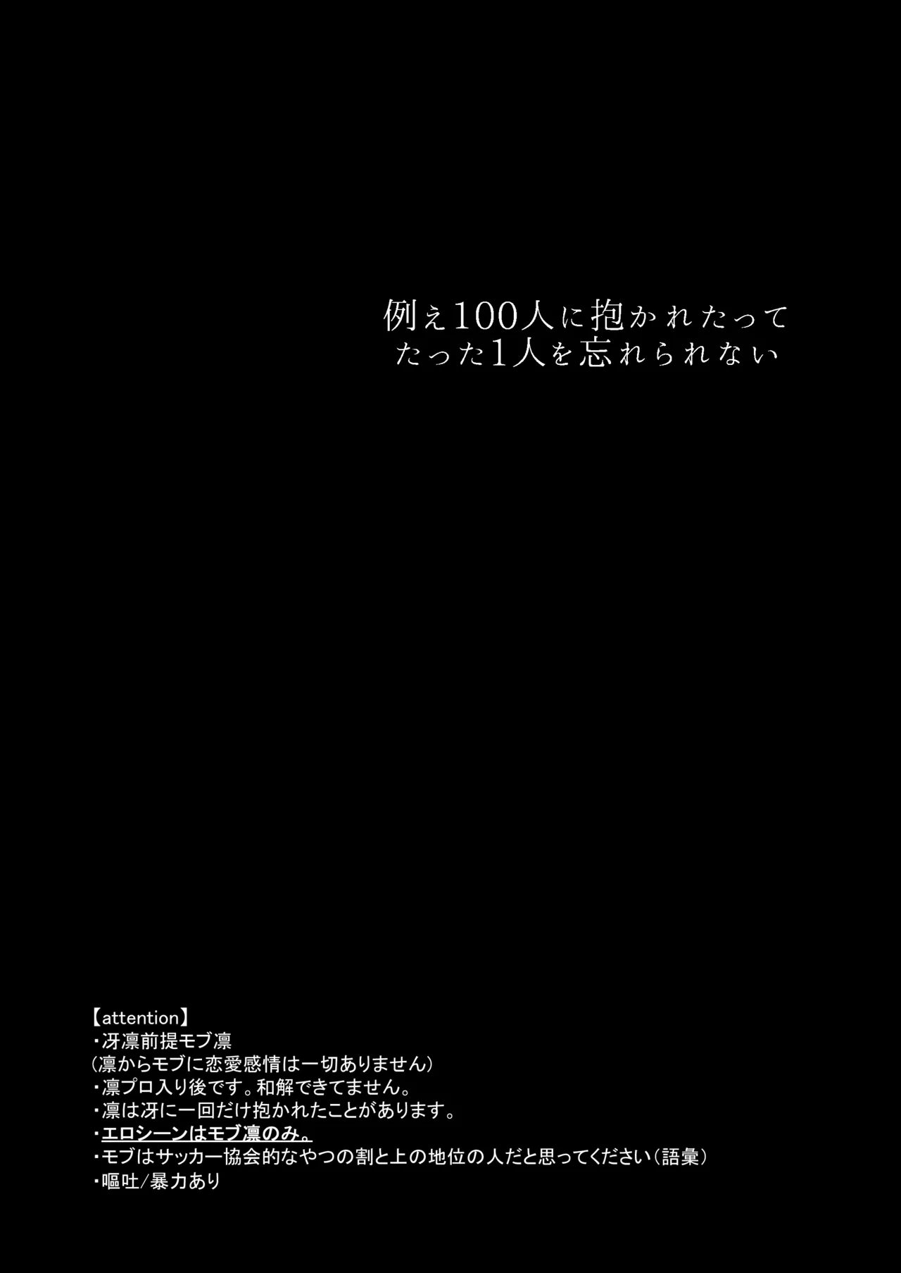 骨の髄まで愛せよ Page.2