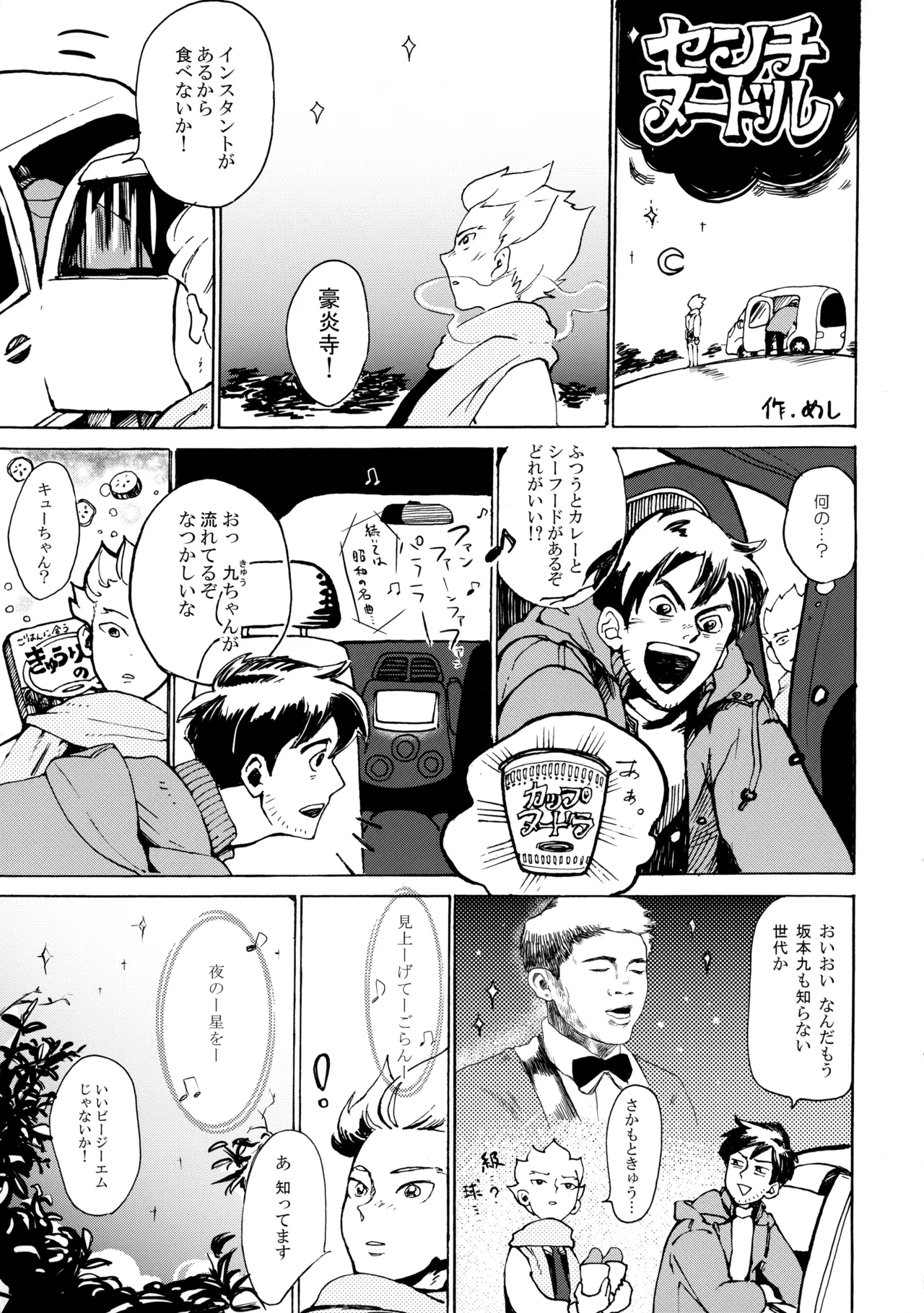 二十五時間 Page.34