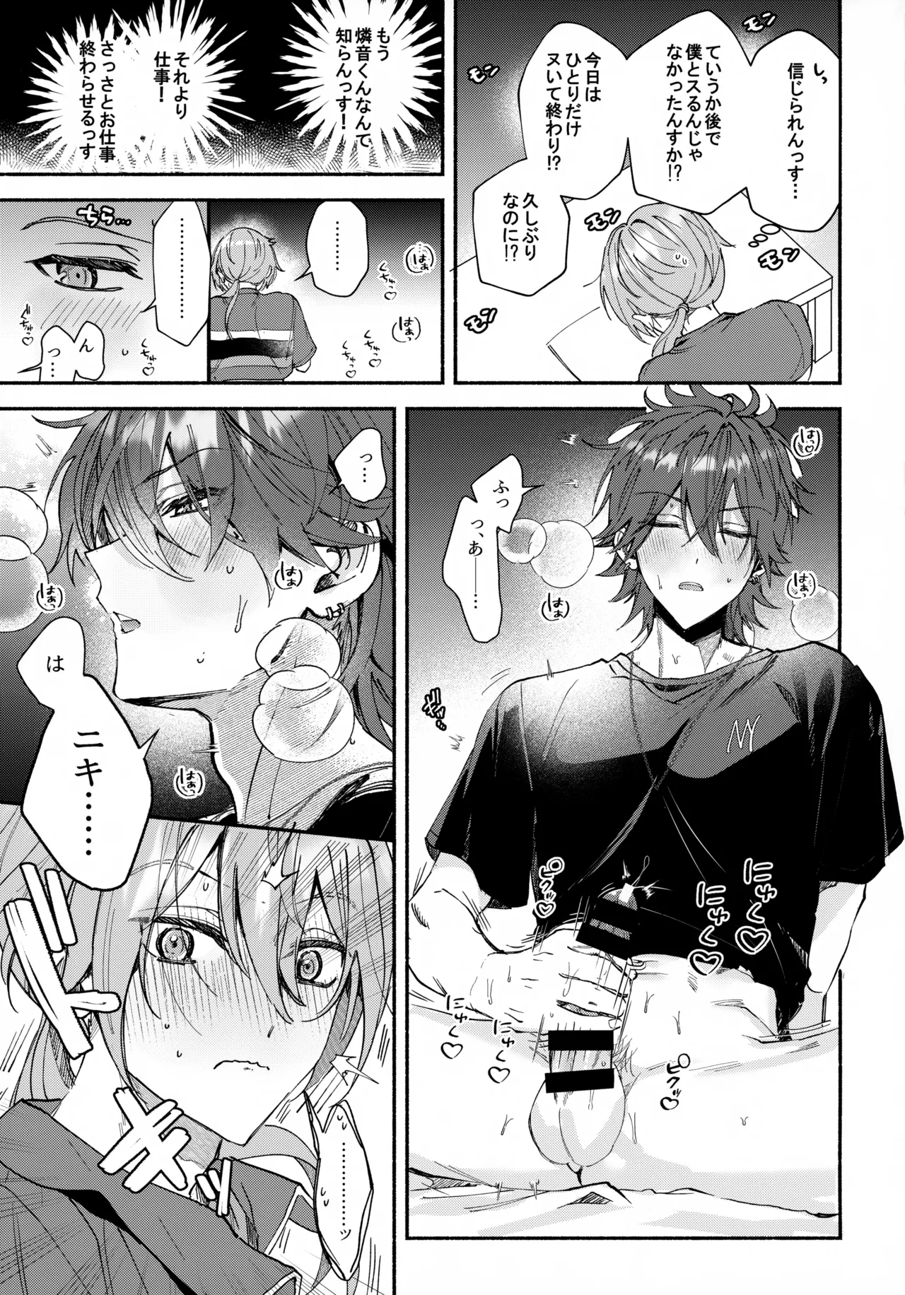 sweet milk box Page.24