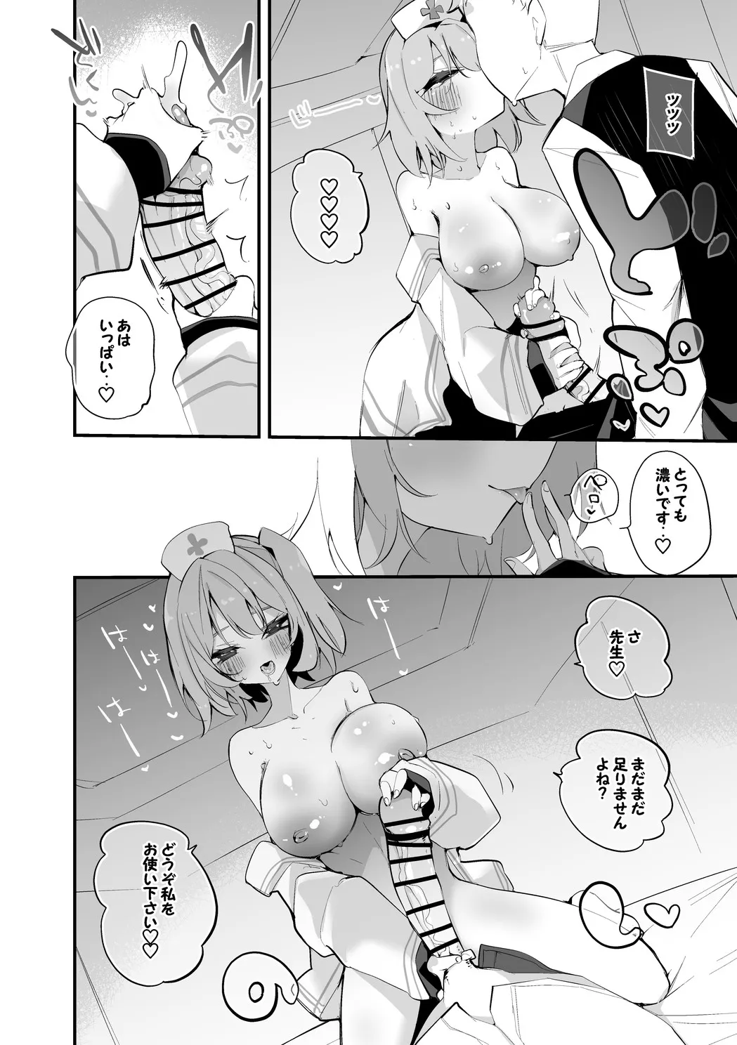 鷲見セリナは手伝いたい編 Page.5