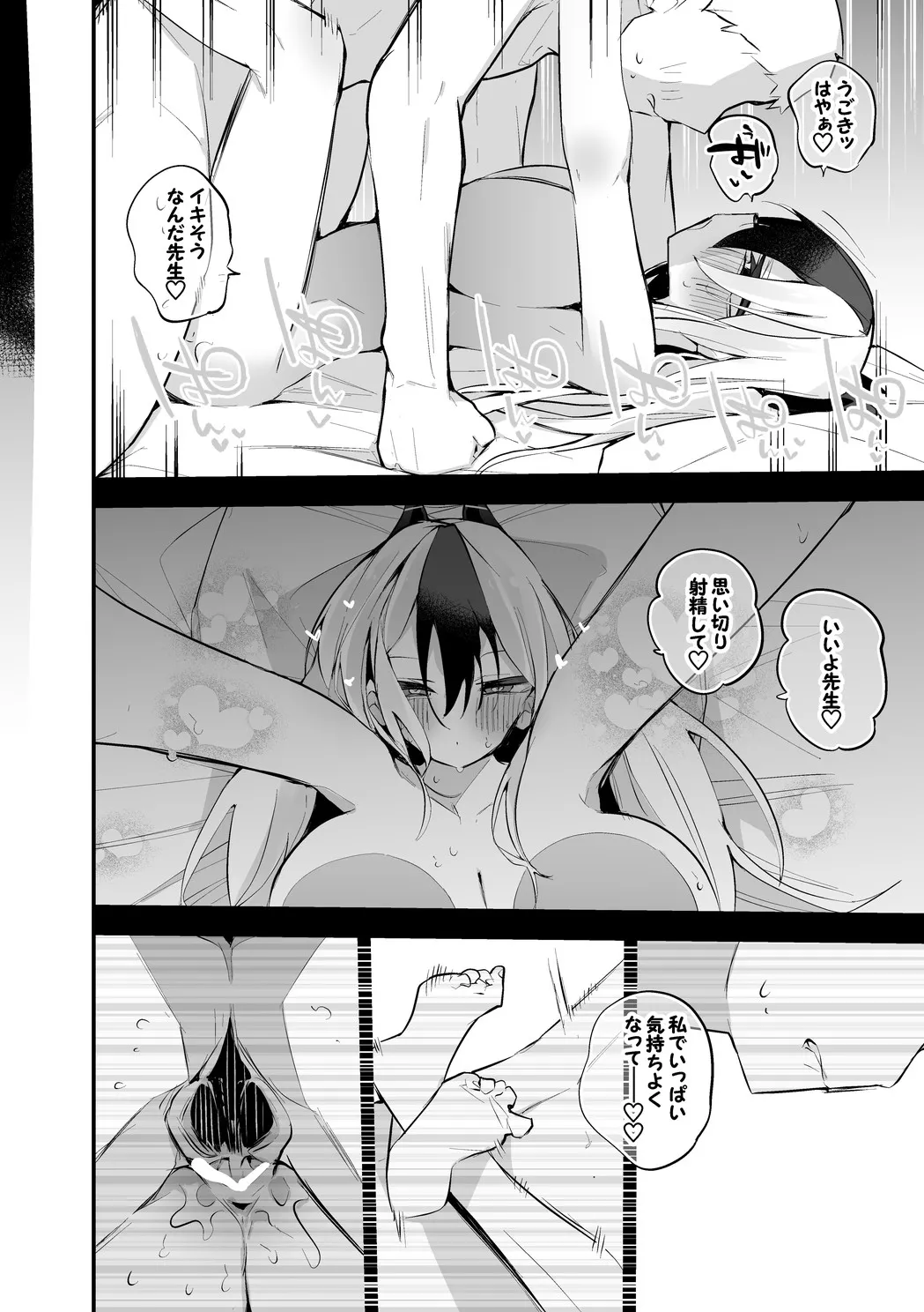 鬼方カヨコは夢を見ない編 Page.7
