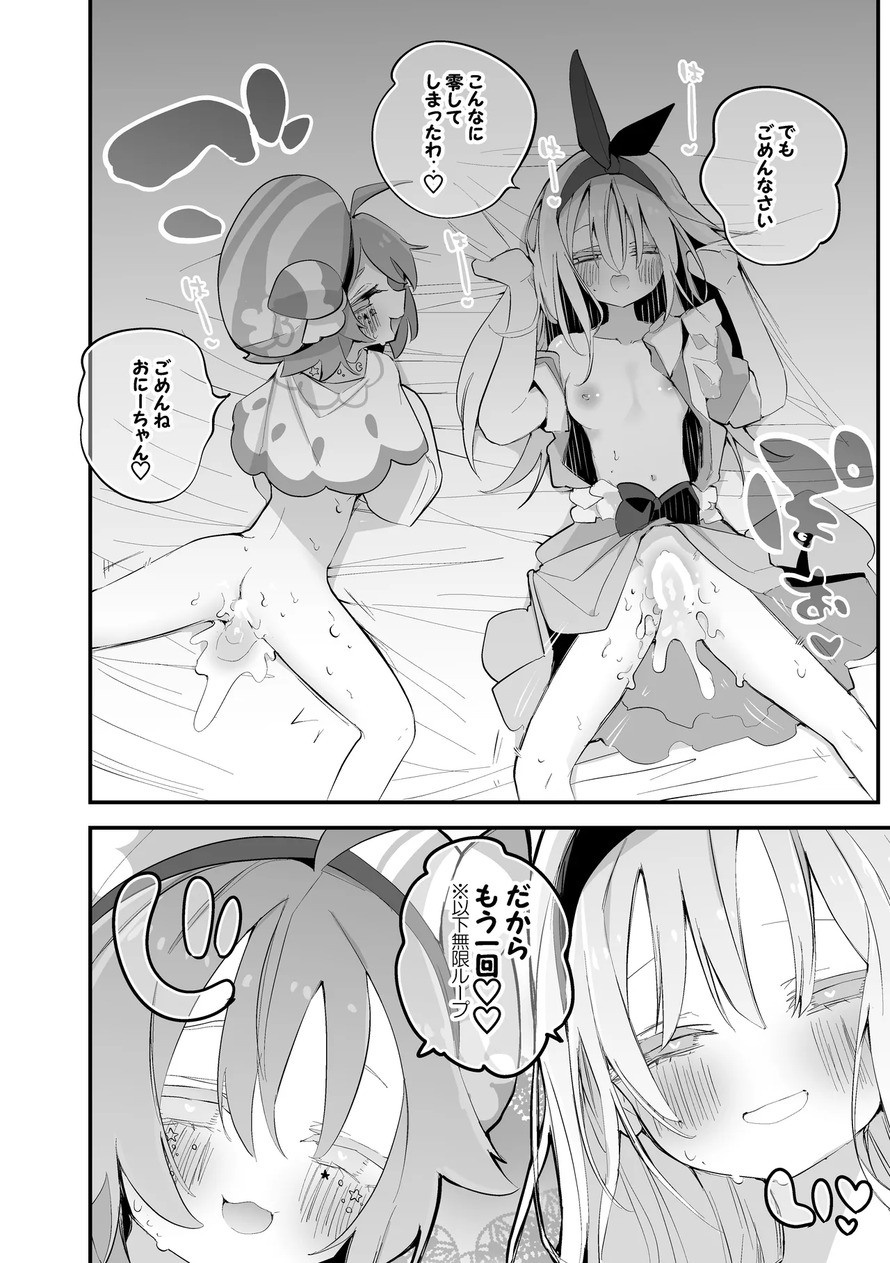 アリストロベリーは調達したい編 Page.11