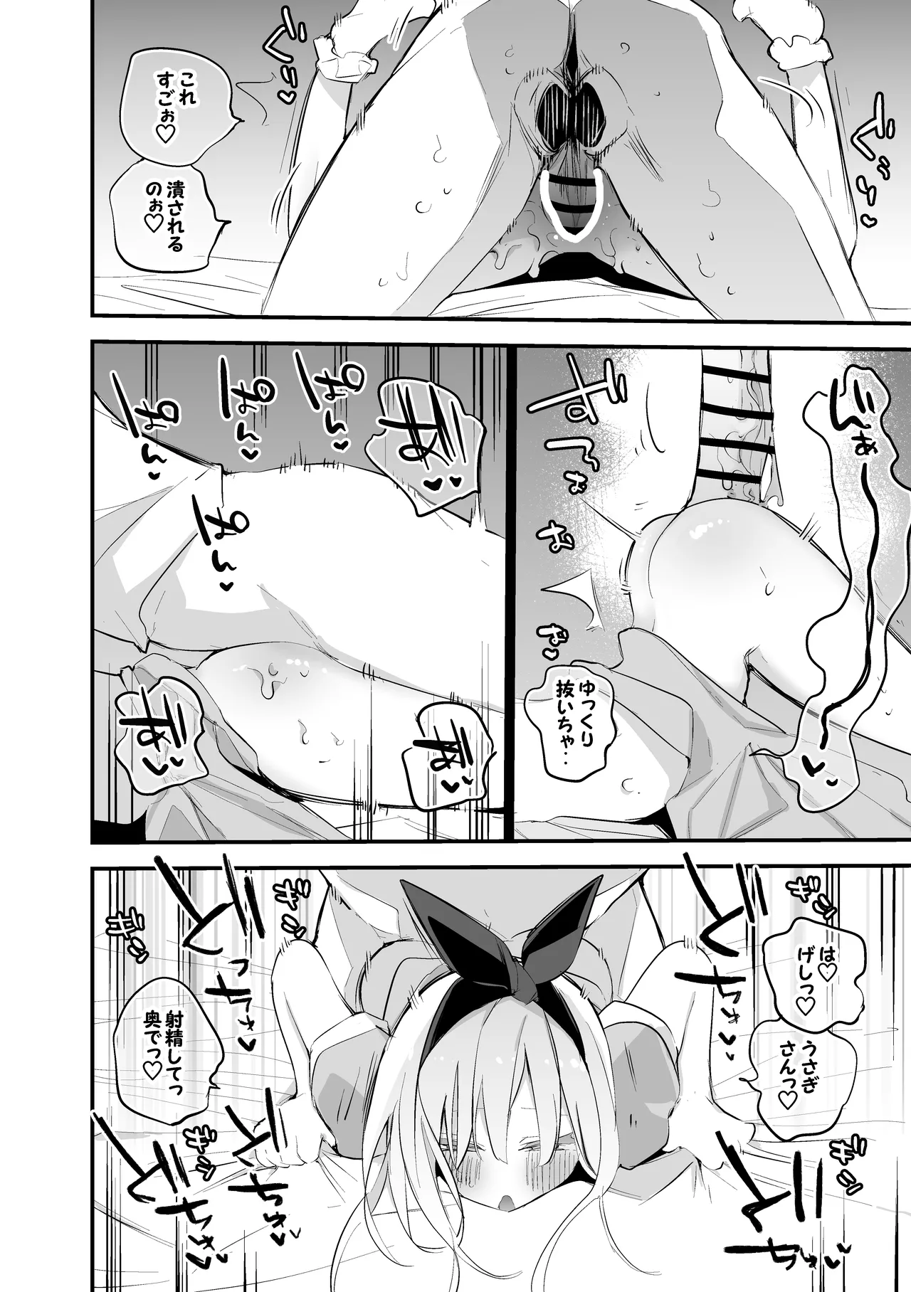 アリストロベリーは調達したい編 Page.9