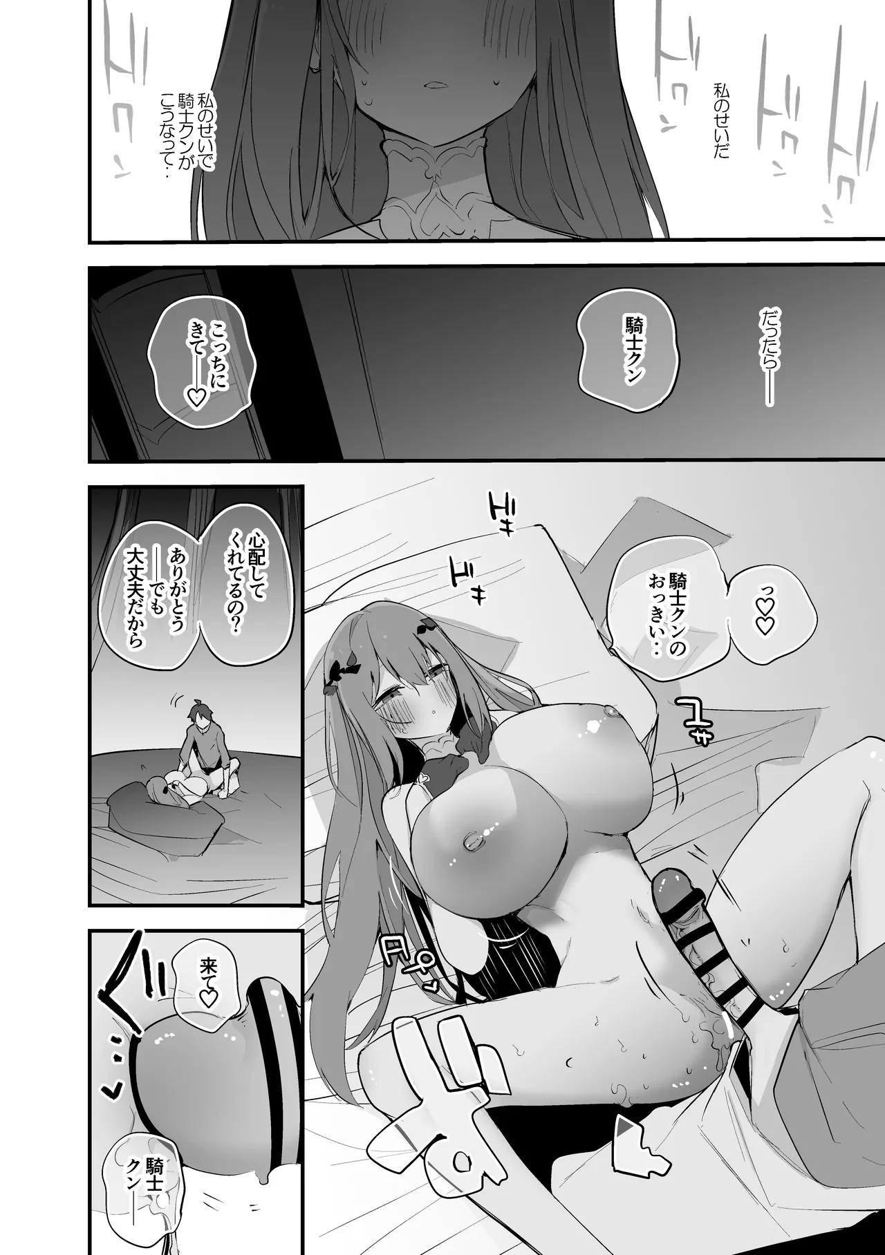 エリスは交わりたい編 Page.3