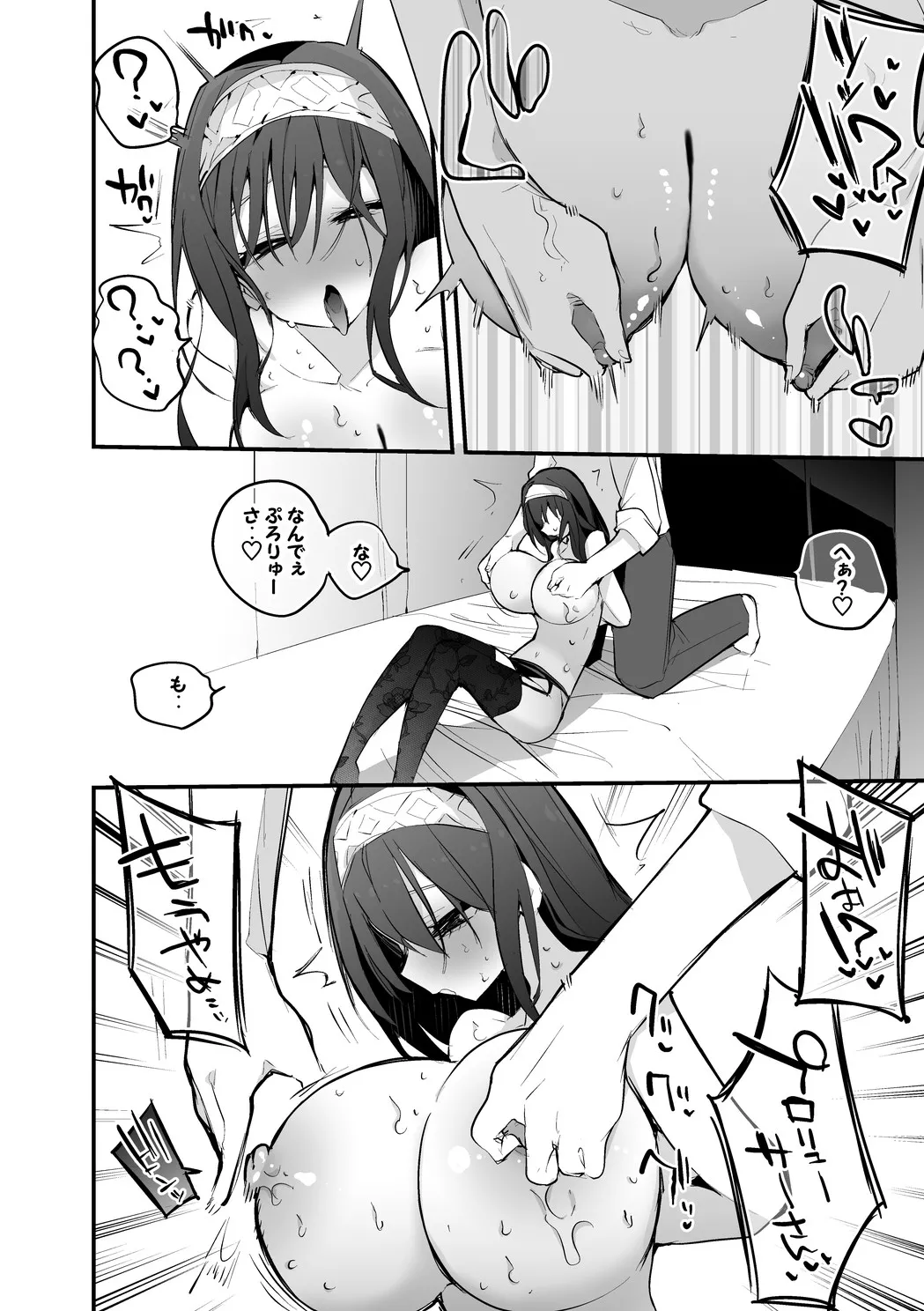 鷺沢文香はイジられたい Page.5