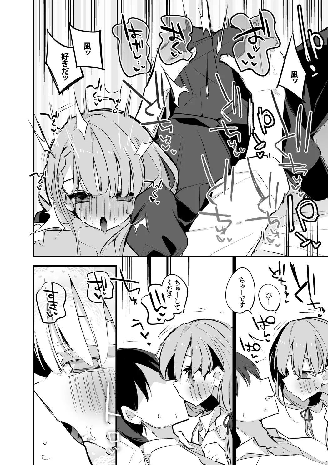 久川凪は譲らない編 Page.5