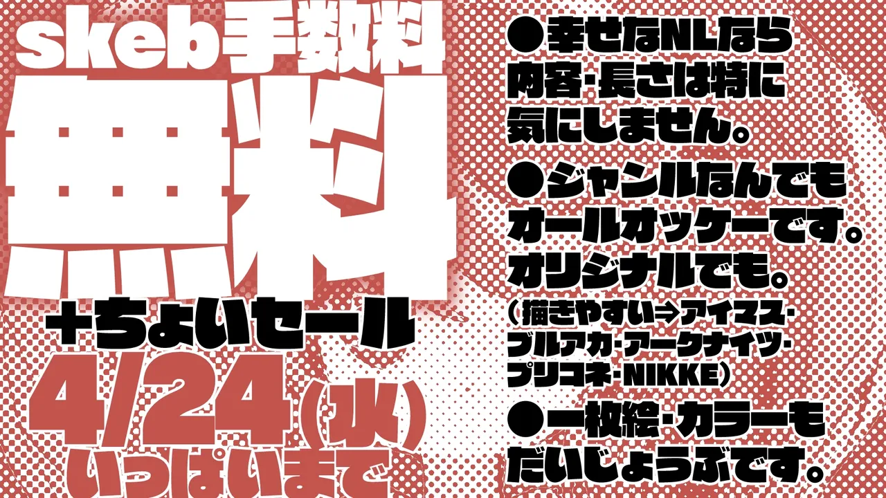 トーブは温めたい編 Page.9