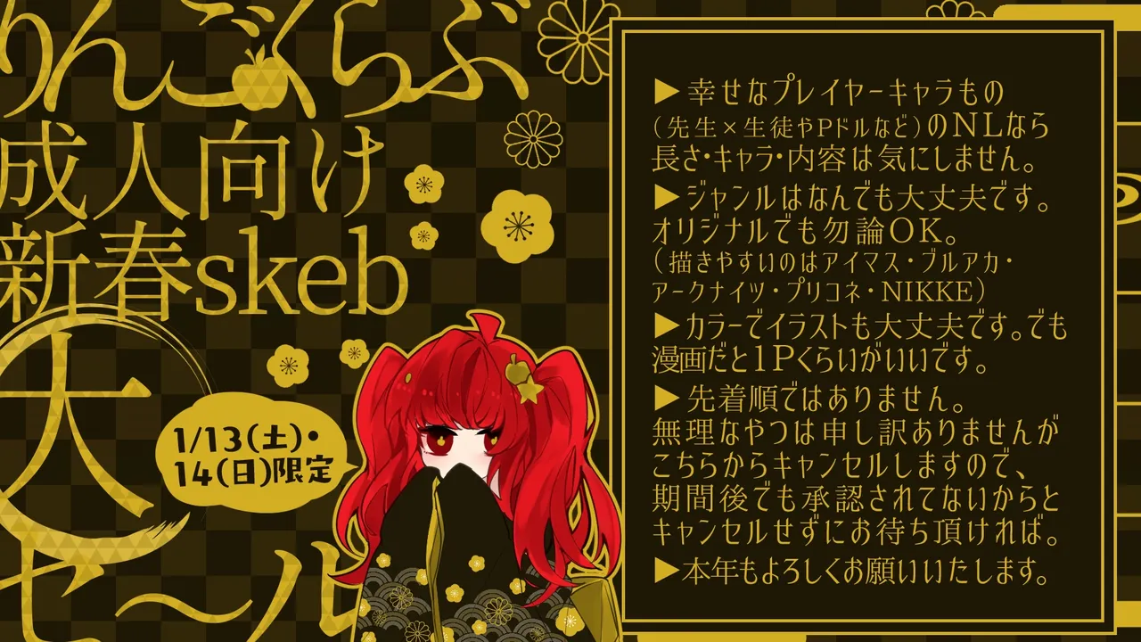 生塩ノアは使ってほしい編 Page.9