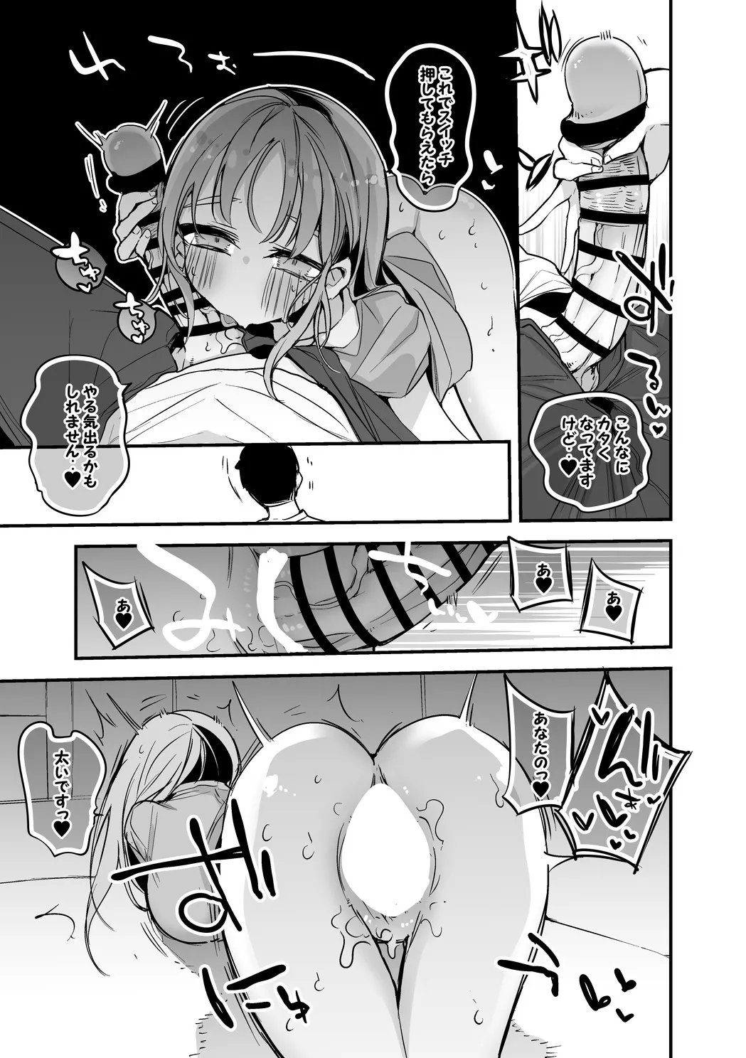 クレアさんは動かない編 Page.6