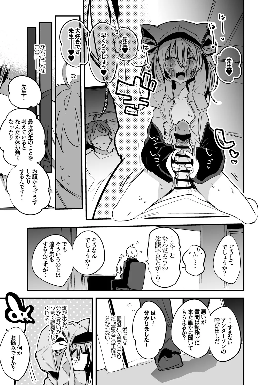N102は刻みたい Page.2