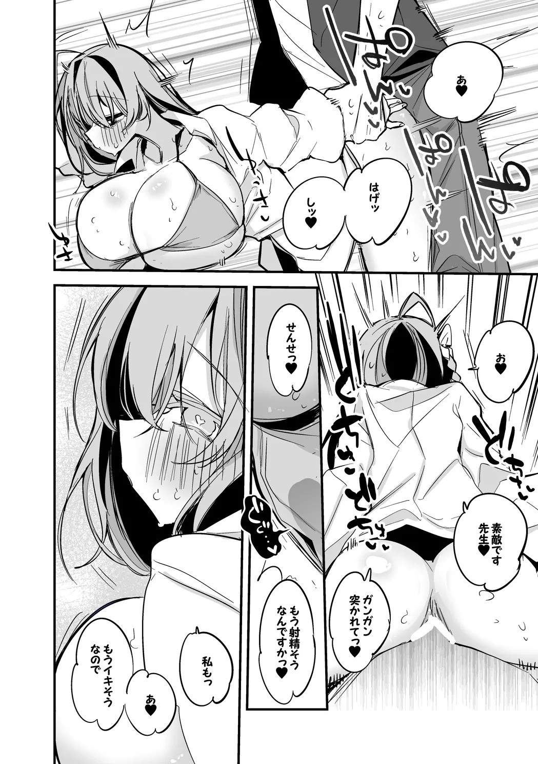 浦和ハナコは繋がりたい編 Page.7