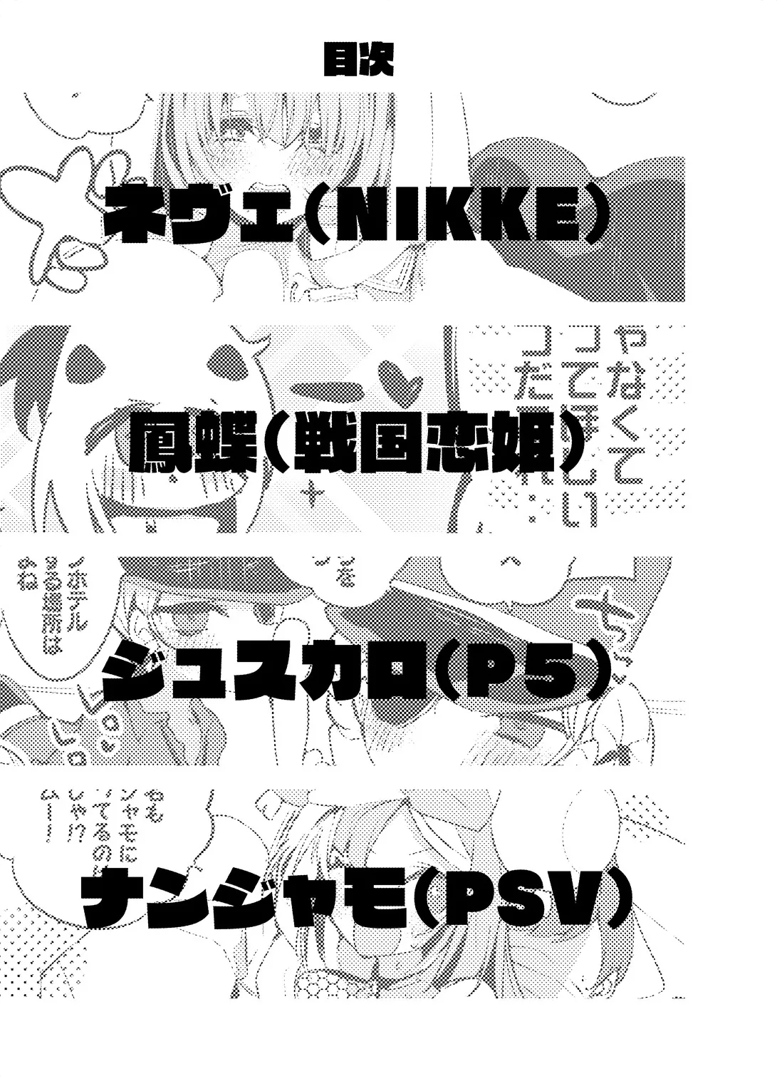 C101裏よろずくらぶ Page.3