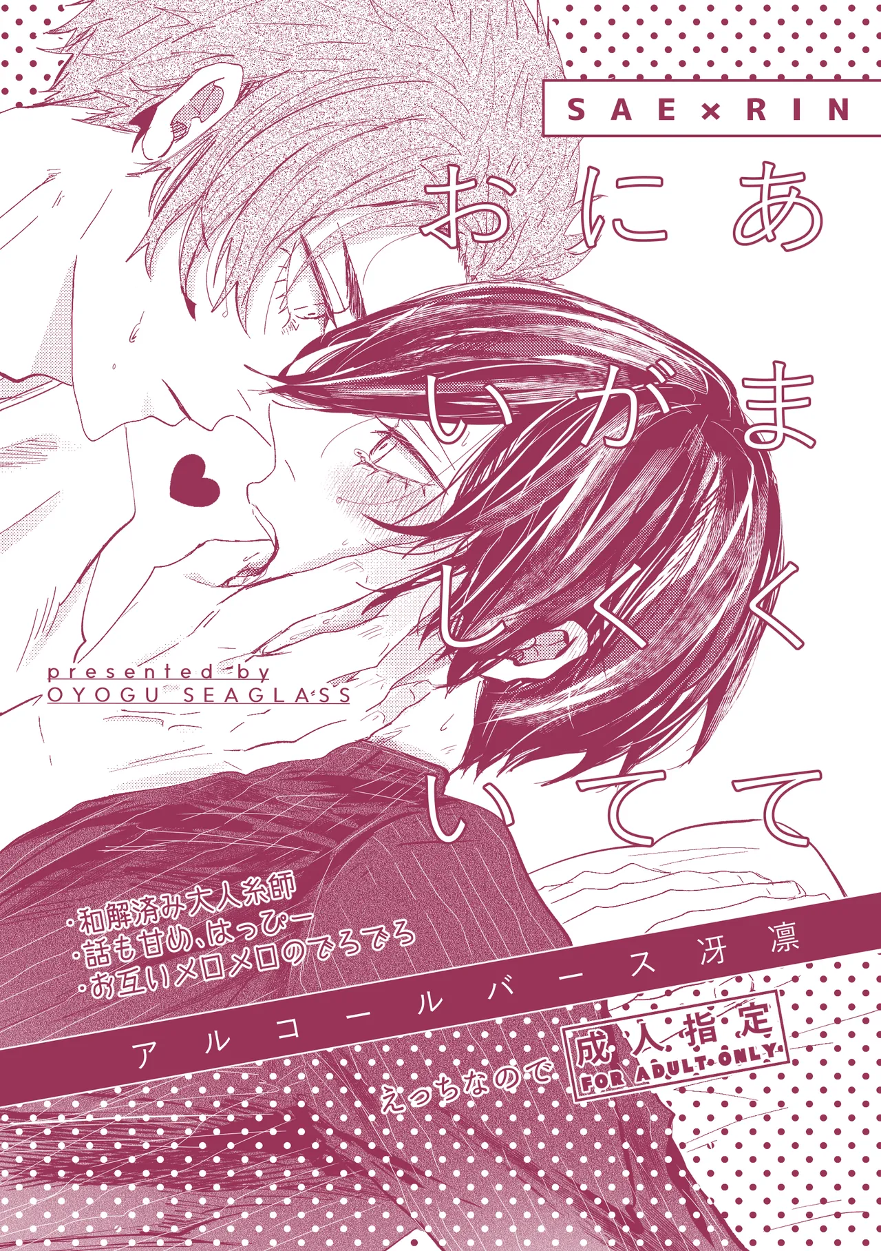あまくてにがくておいしい Page.2