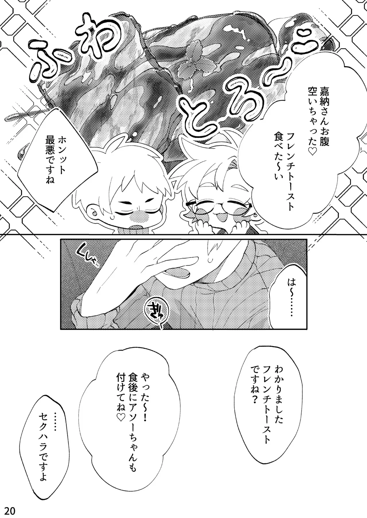 FLOWER Page.17
