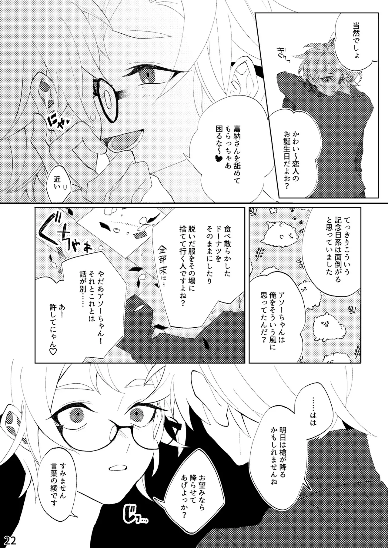 FLOWER Page.19