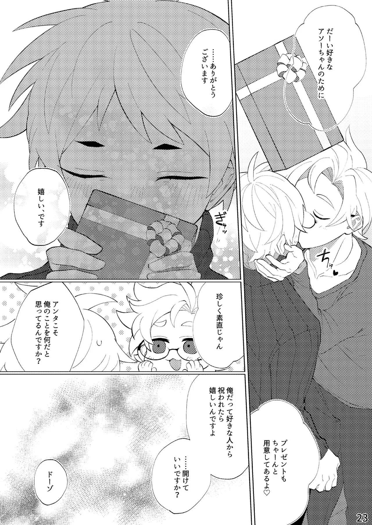 FLOWER Page.20