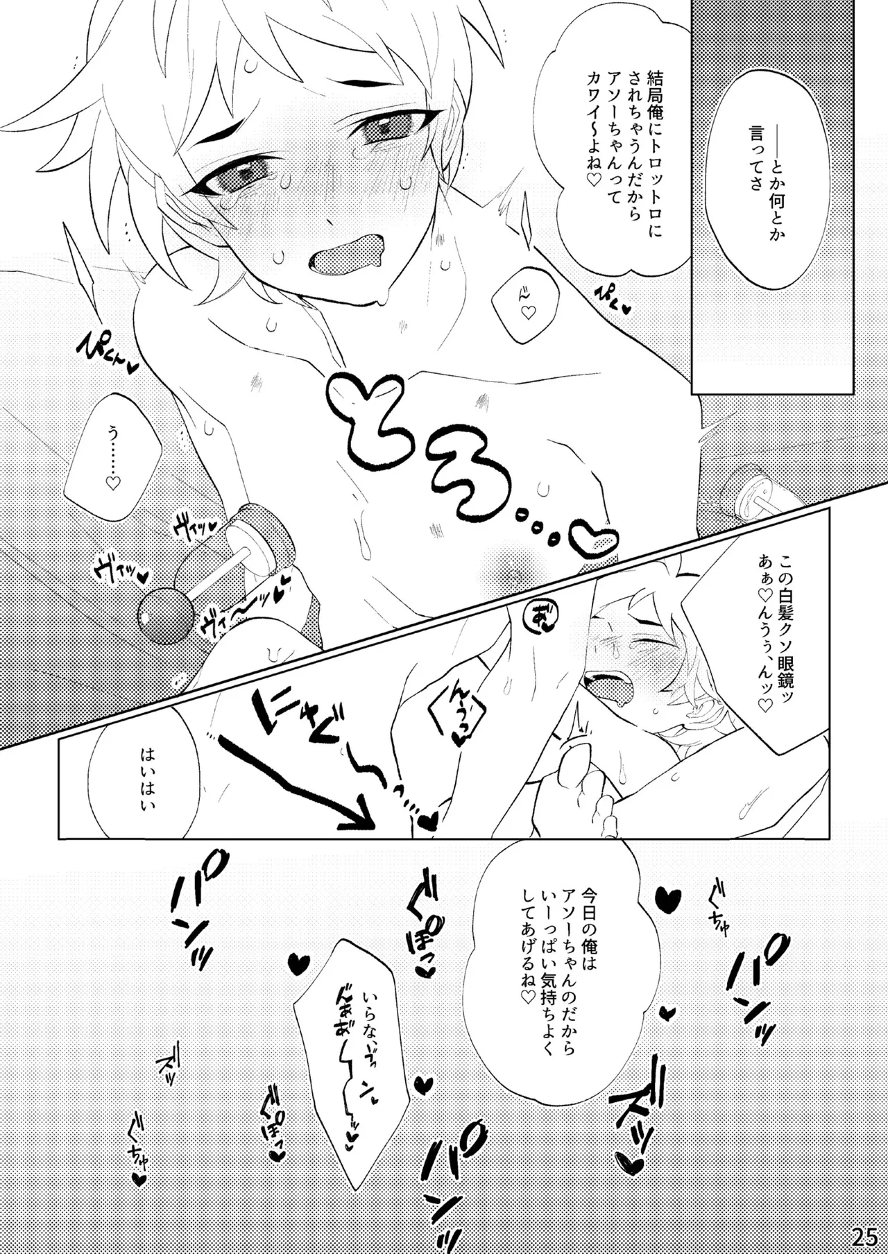 FLOWER Page.22