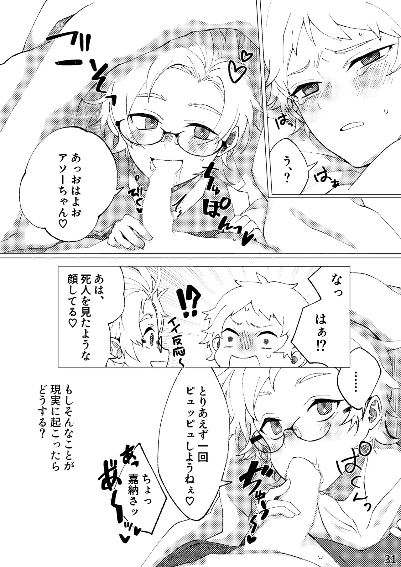 FLOWER Page.28