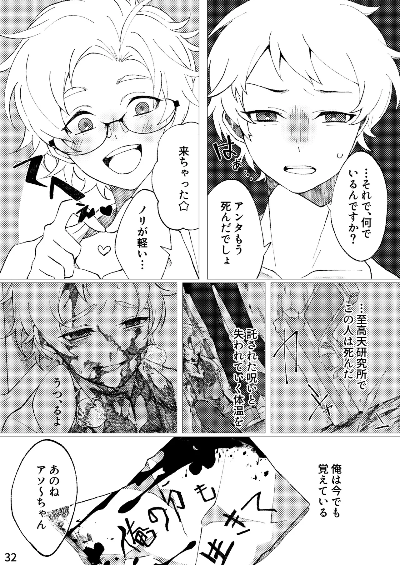 FLOWER Page.29