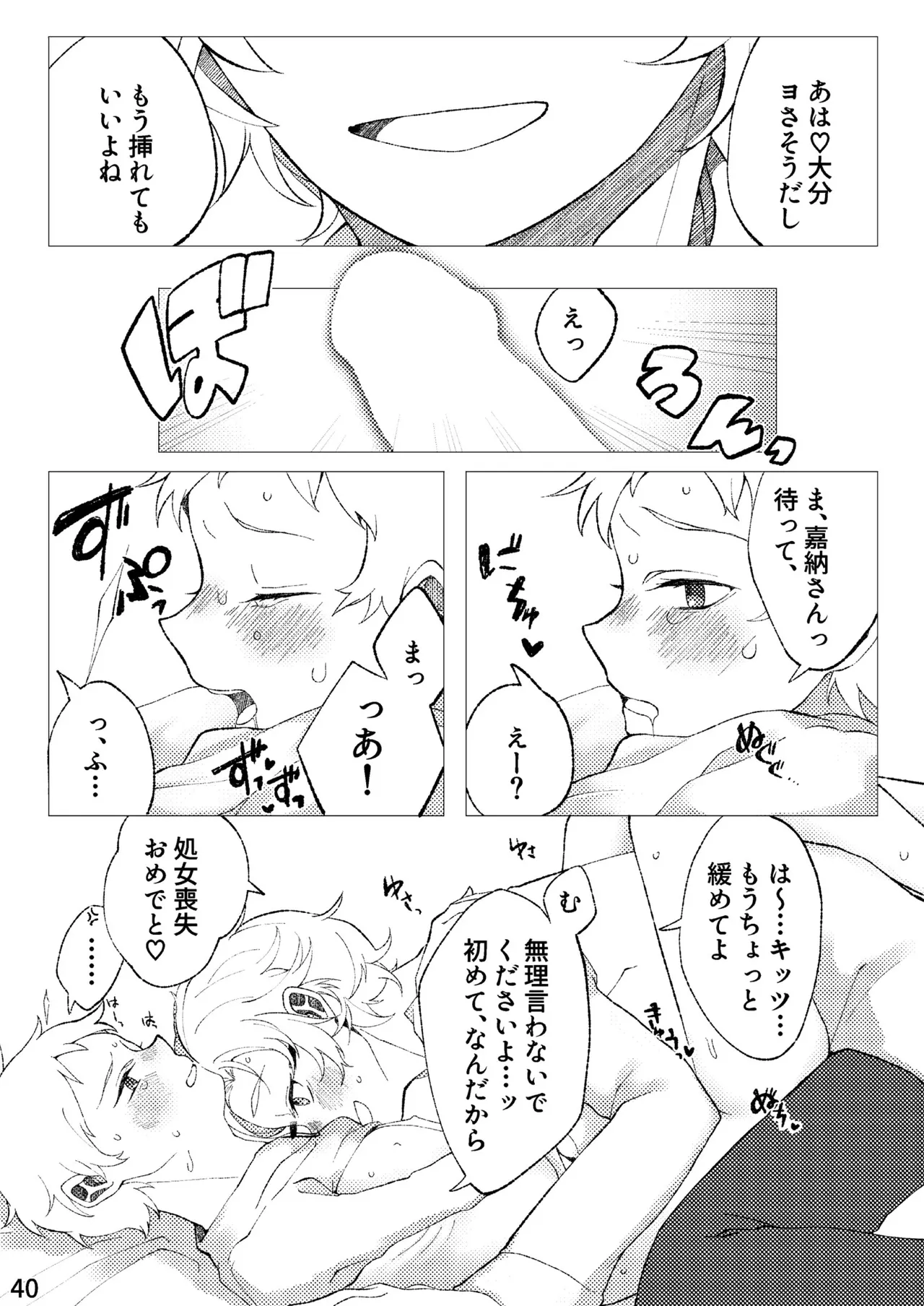 FLOWER Page.37