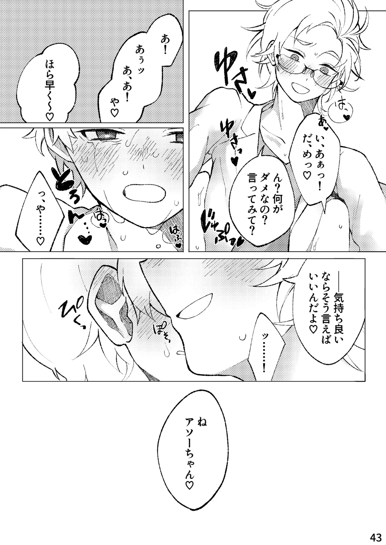 FLOWER Page.40