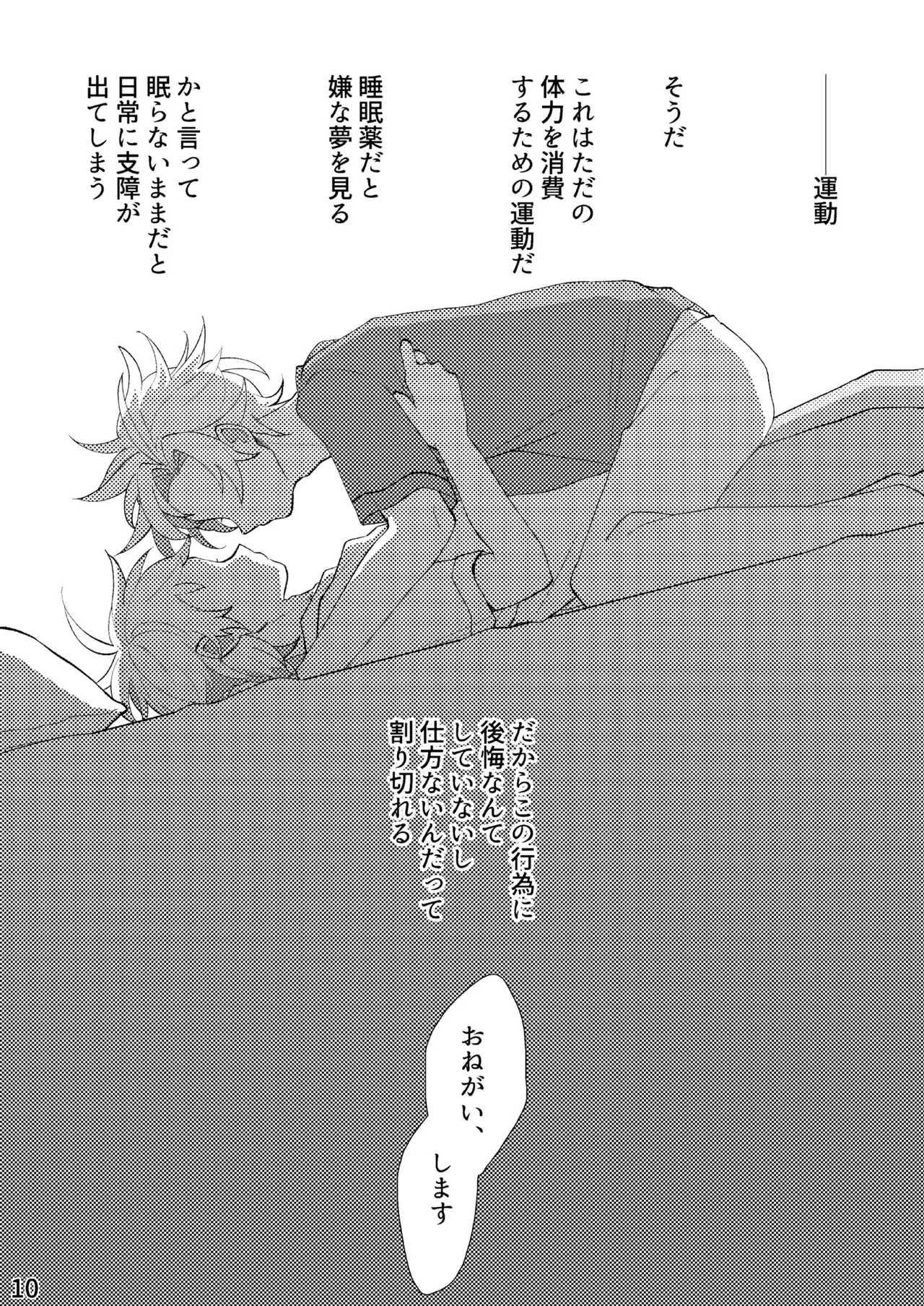 FLOWER Page.7