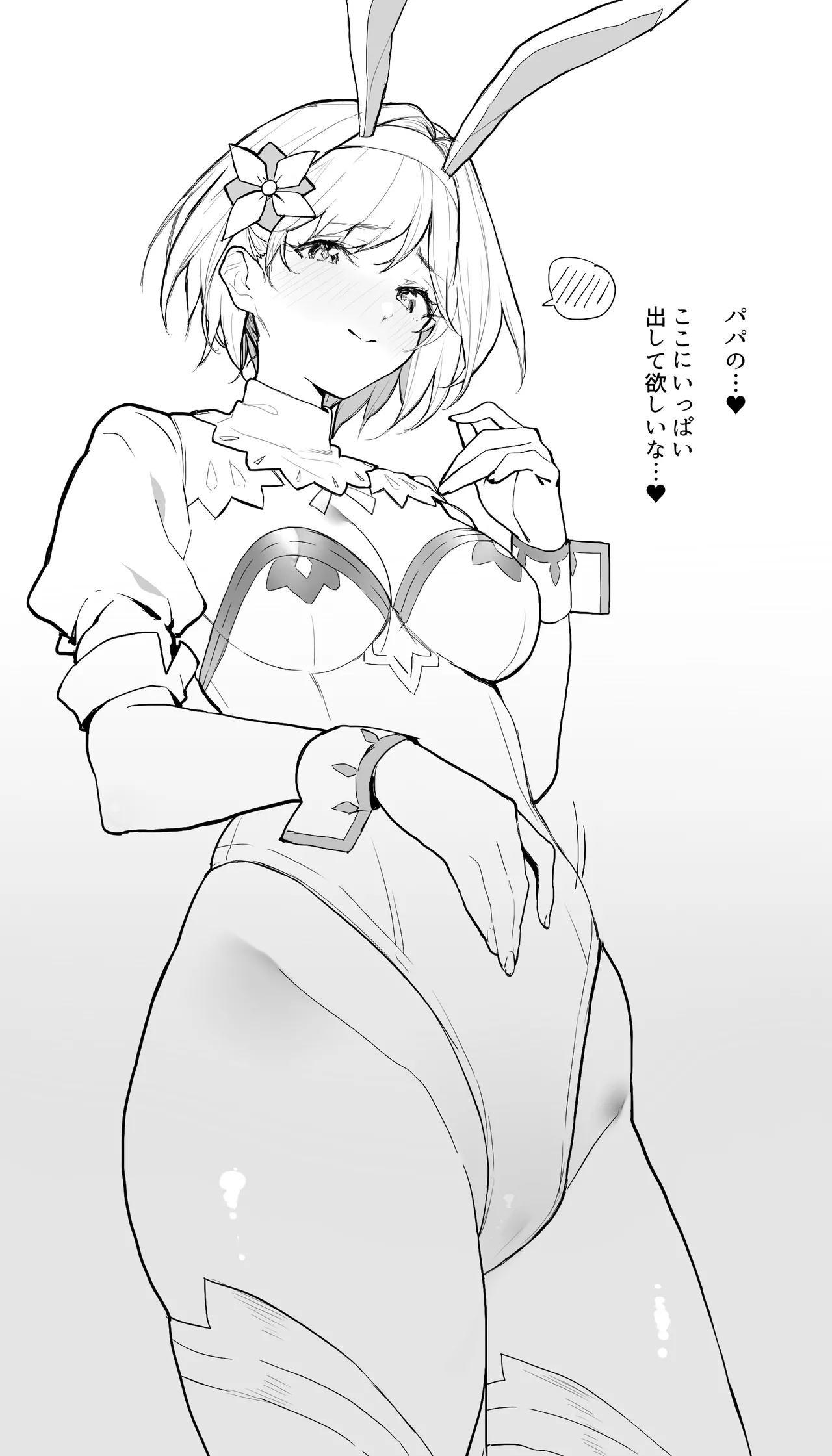 制服とか Page.2
