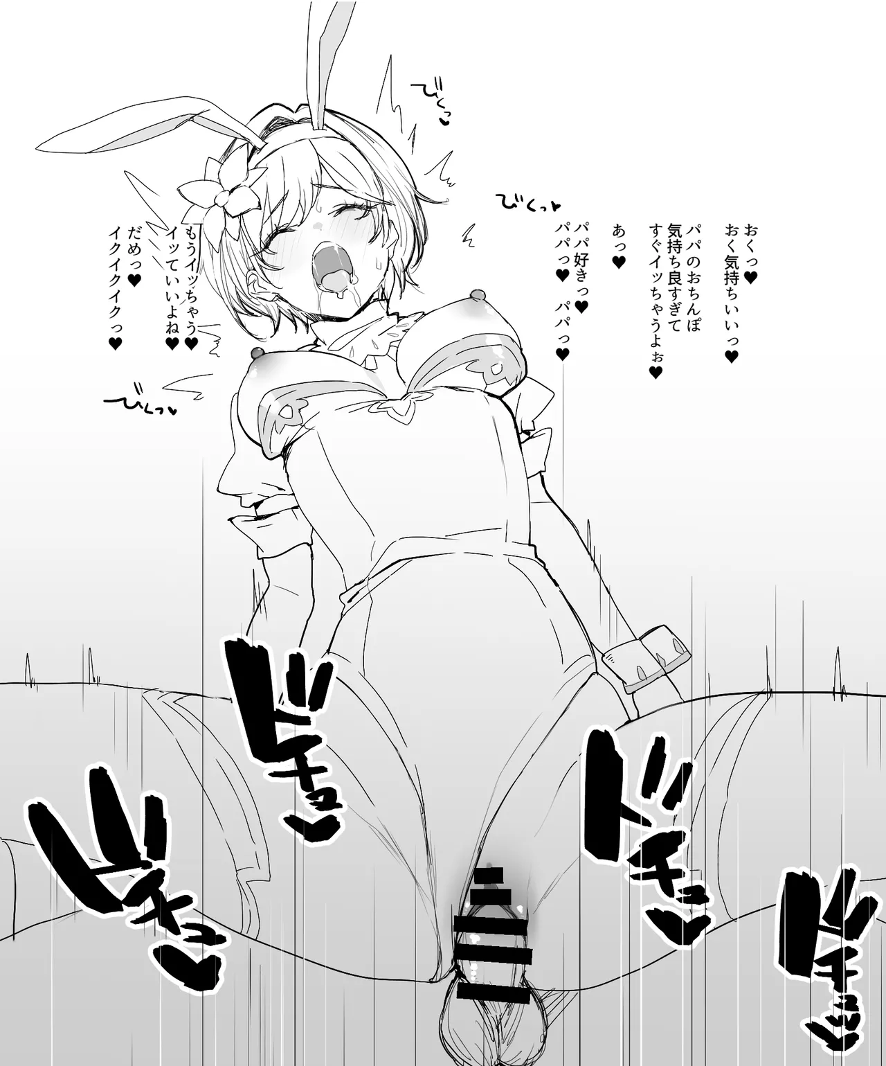 制服とか Page.4