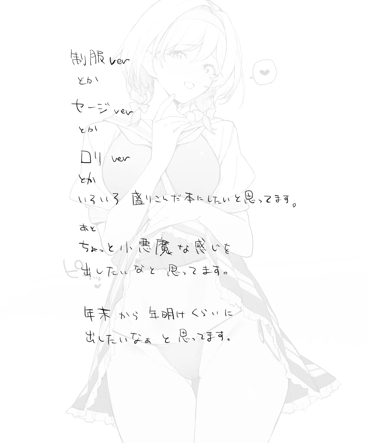 制服とか Page.6