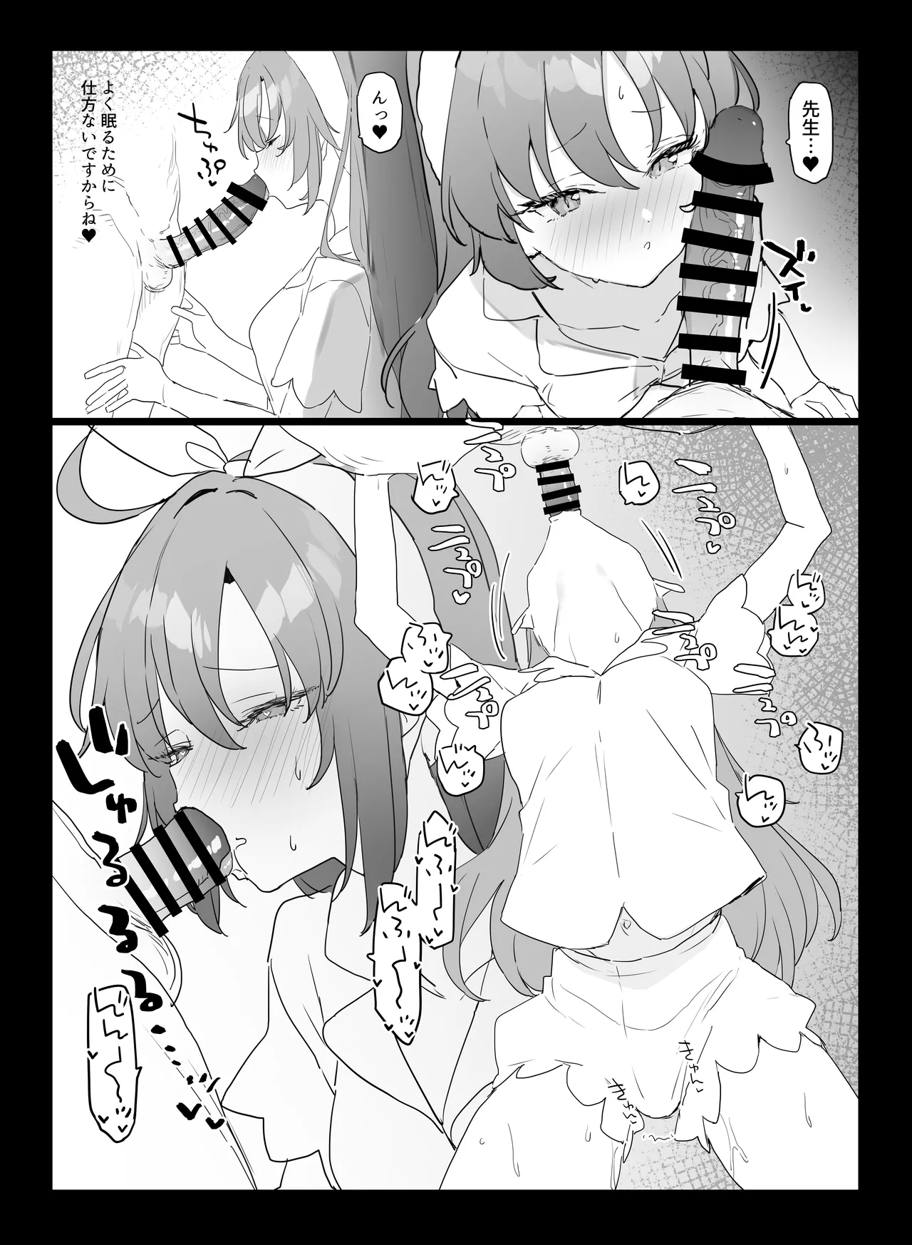 C105 おまけ本 Page.4