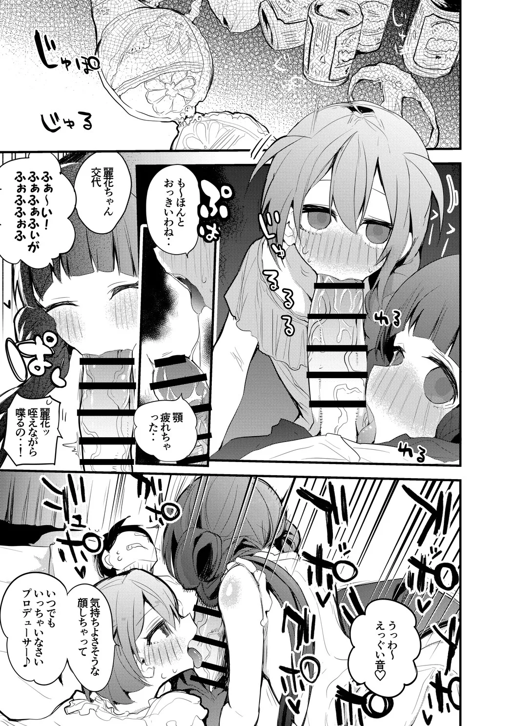 4luxury2本勝負 Page.2