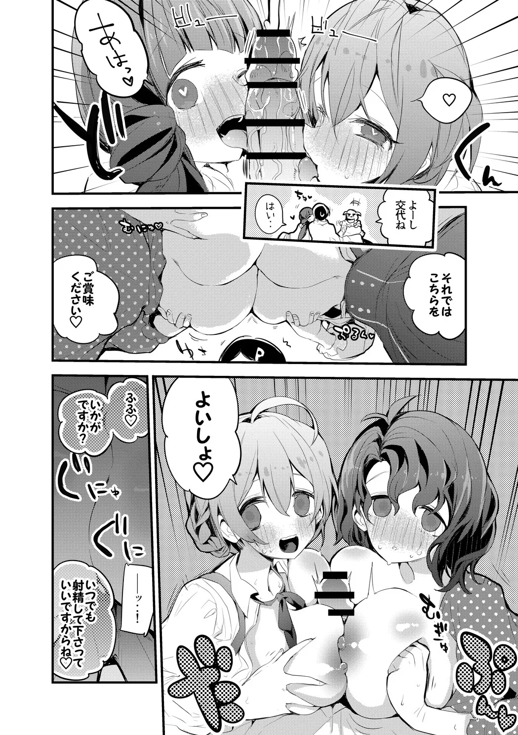 4luxury2本勝負 Page.3