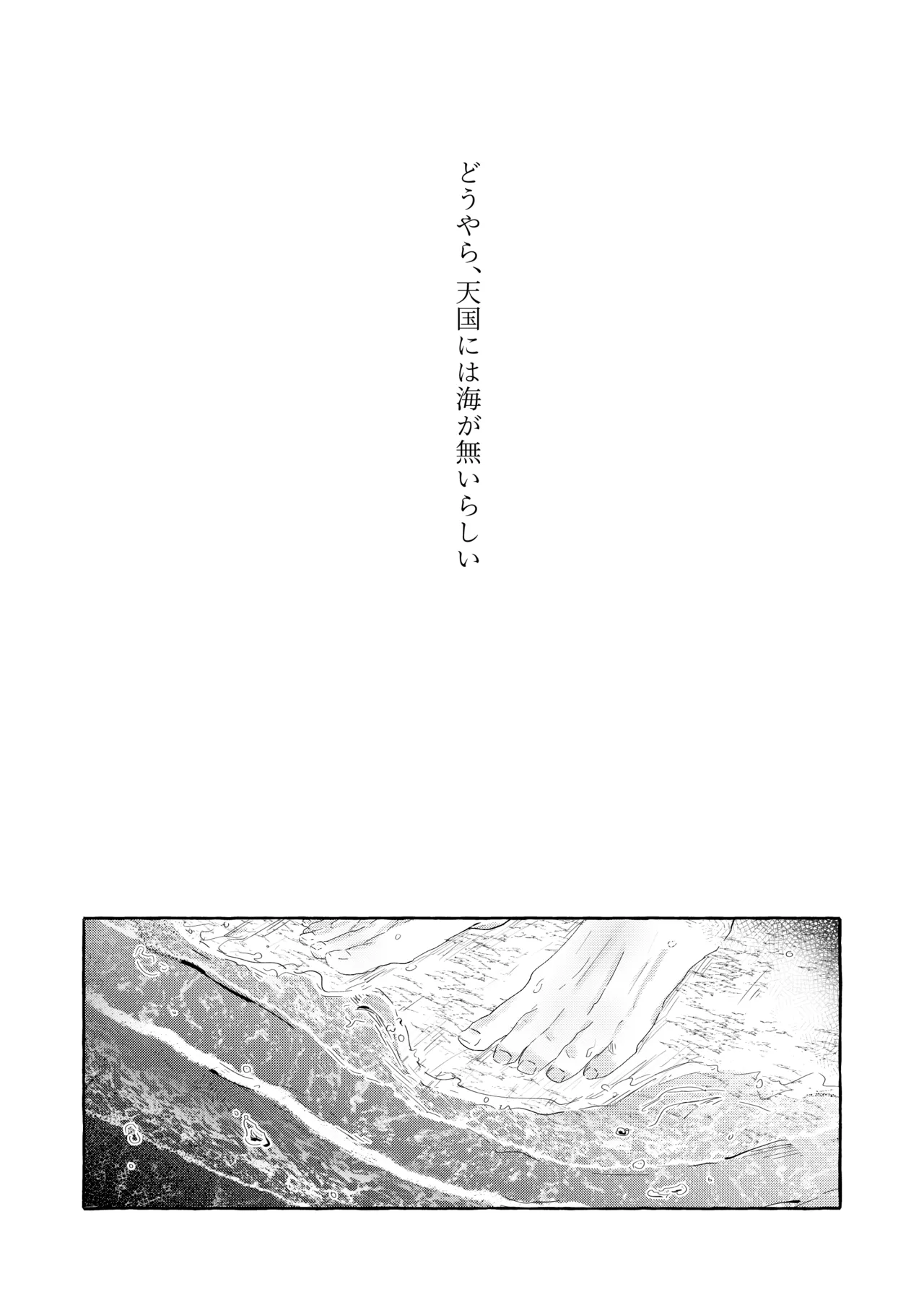 グッドナイト グッドバイ Page.4