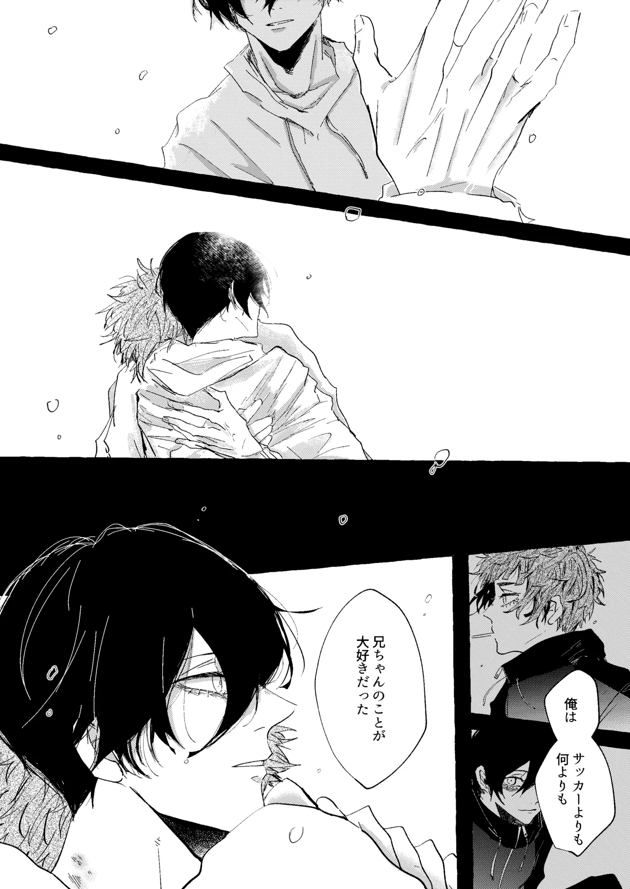 グッドナイト グッドバイ Page.58