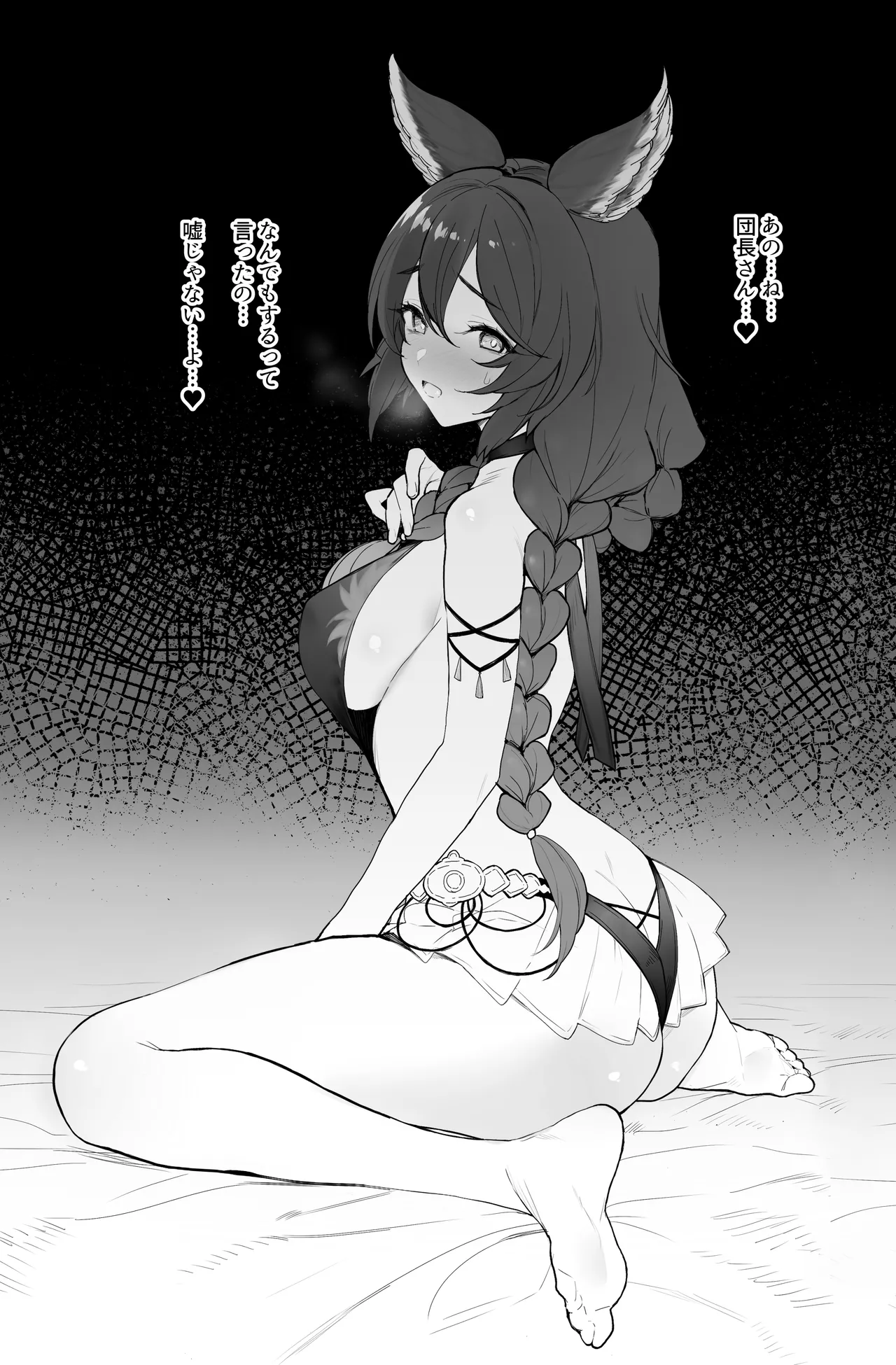 つづき Page.4