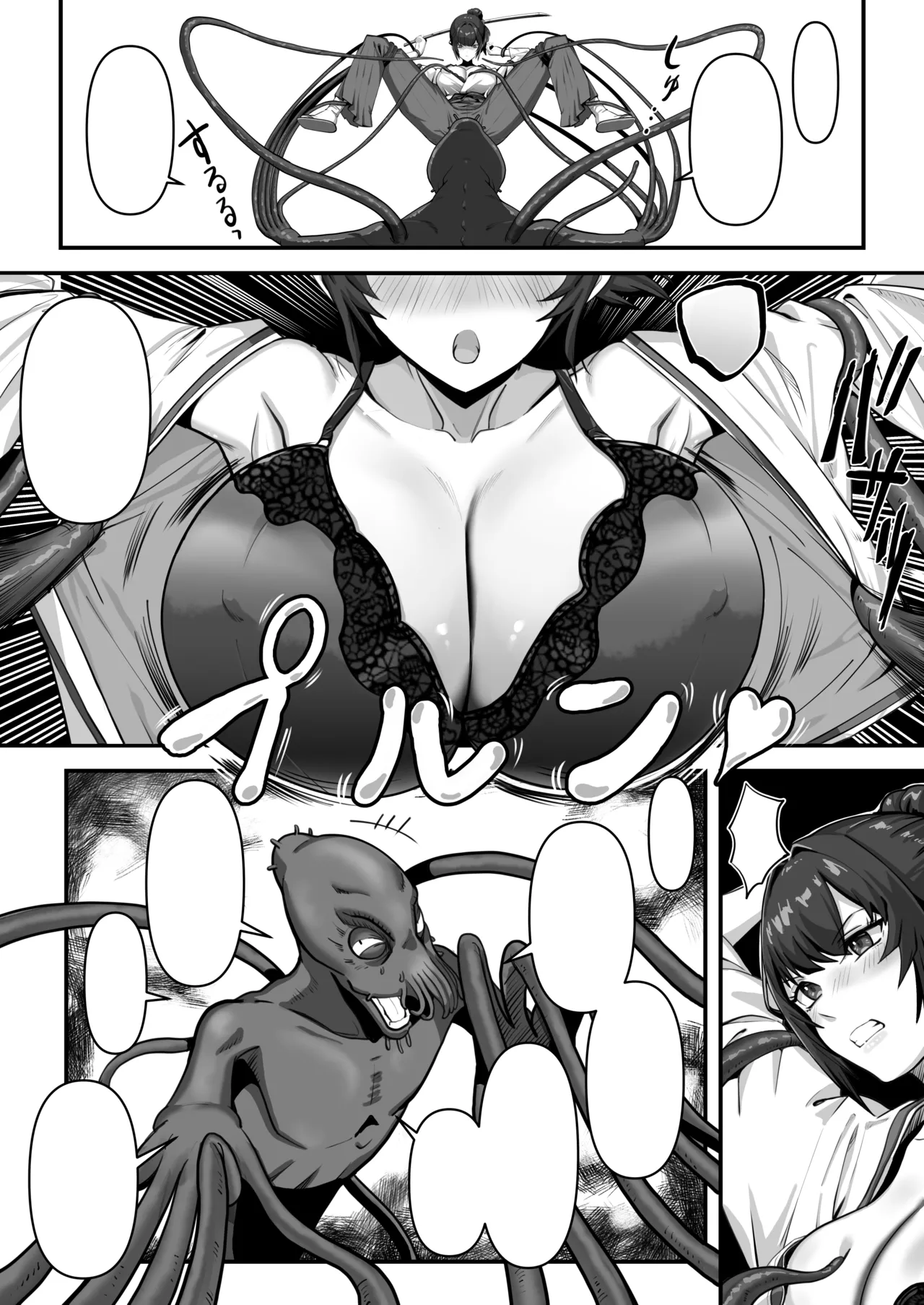 人妻退魔師が触手にヤラれて敗北するなんてありえない Page.71